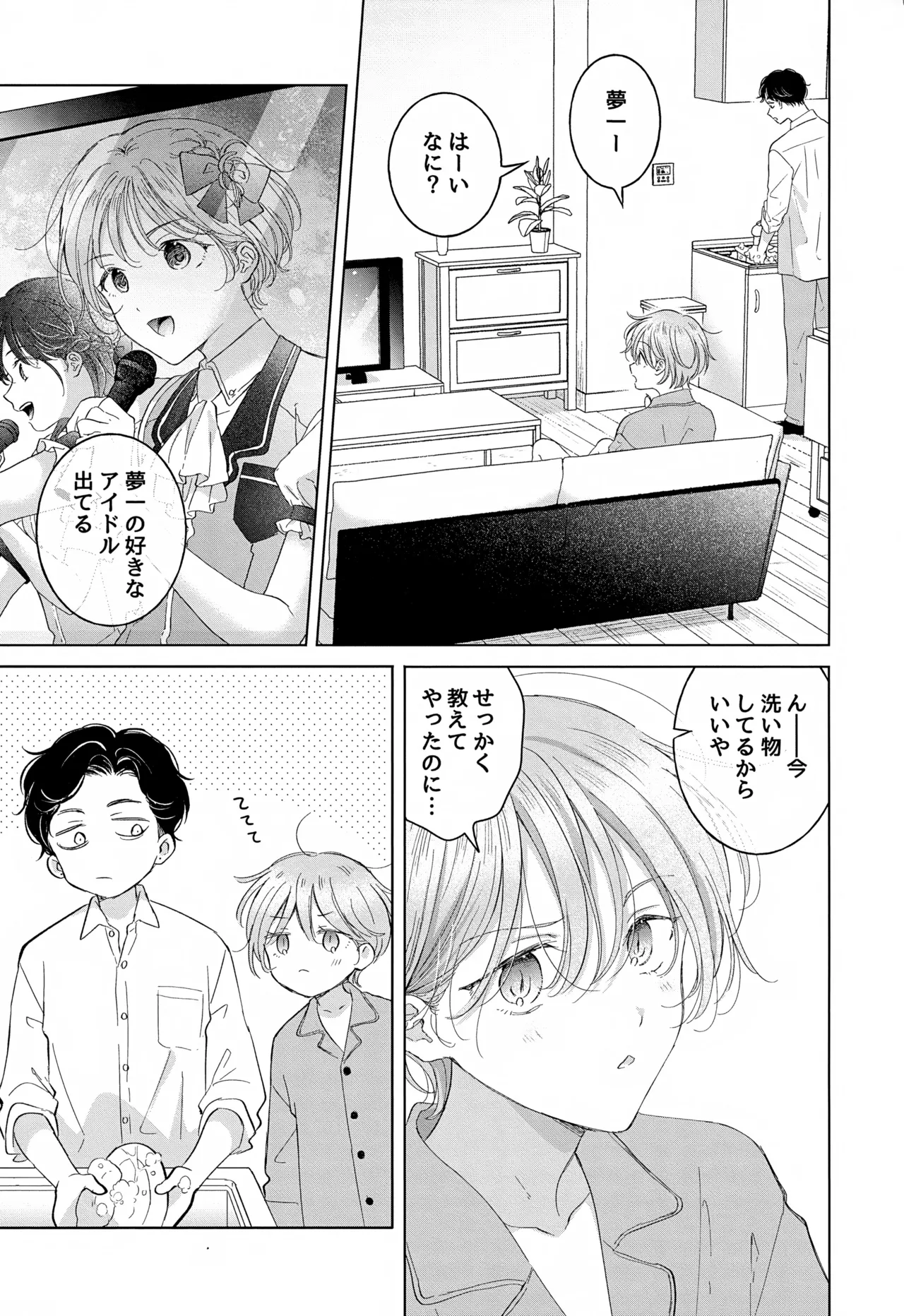 Koneko-kun no Pet page 27 original parody - anal anal intercourse hentai manga - read online free