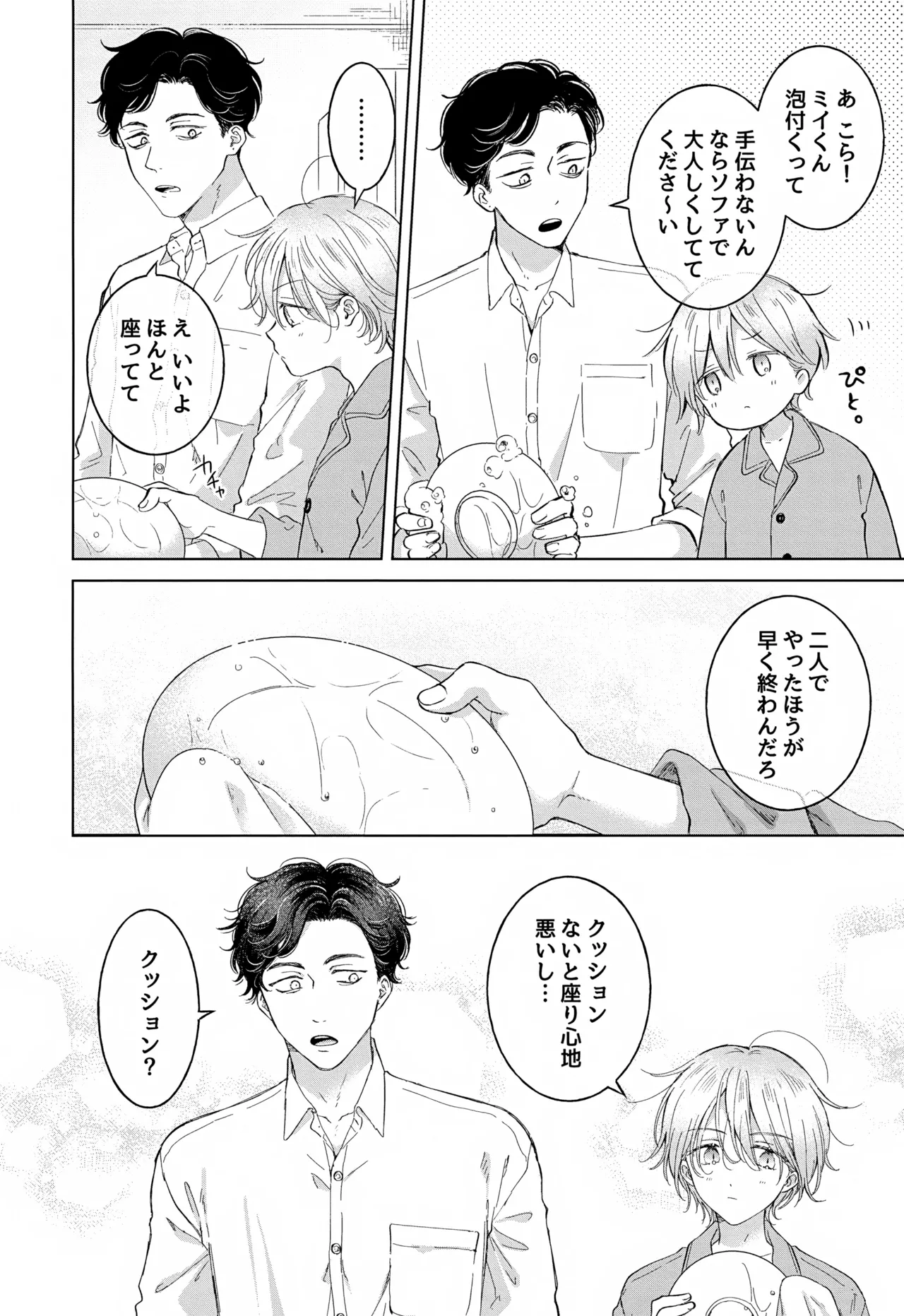 Koneko-kun no Pet page 28 original parody - anal anal intercourse hentai manga - read online free