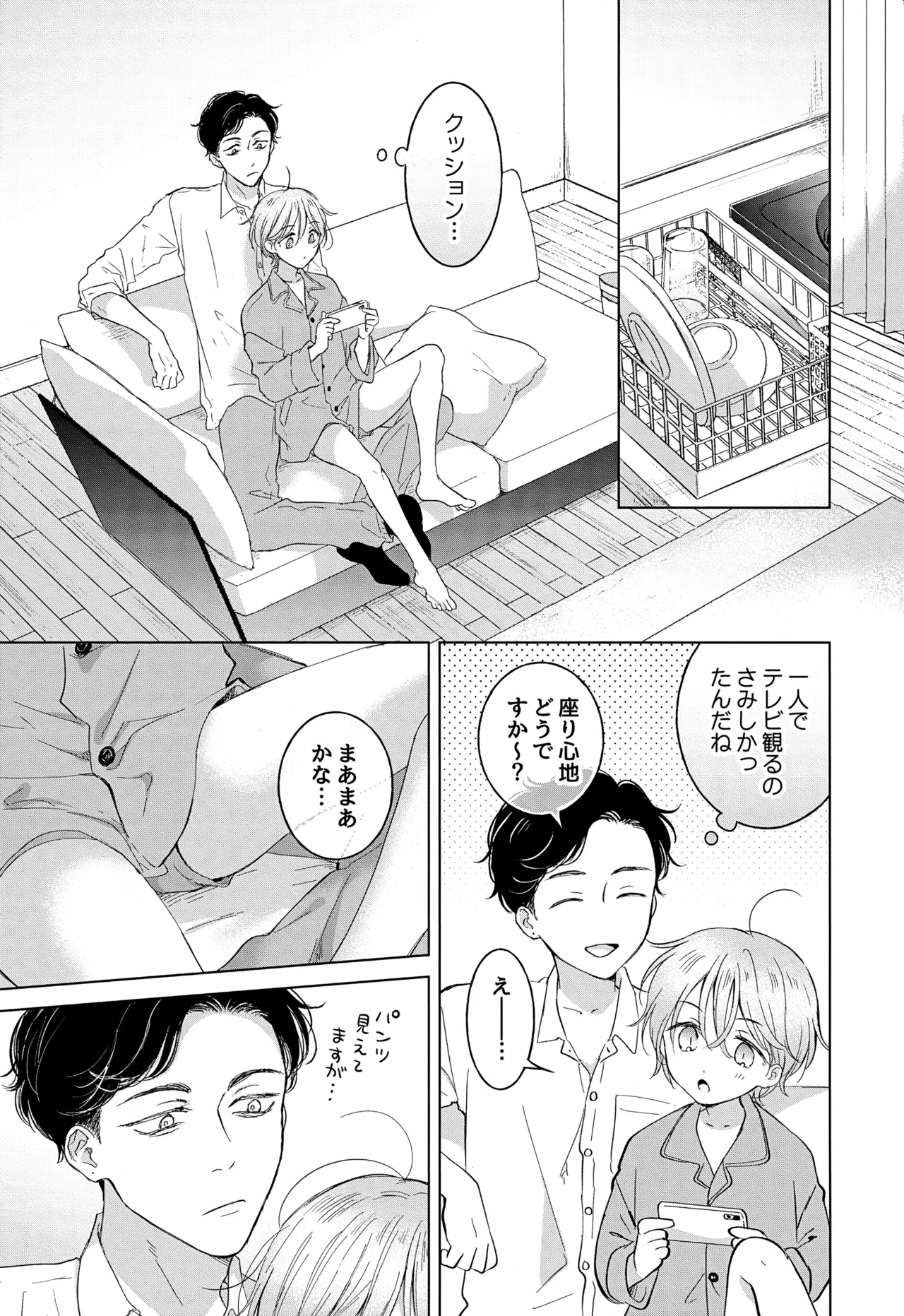 Koneko-kun no Pet page 29 original parody - anal males only hentai manga - read online free