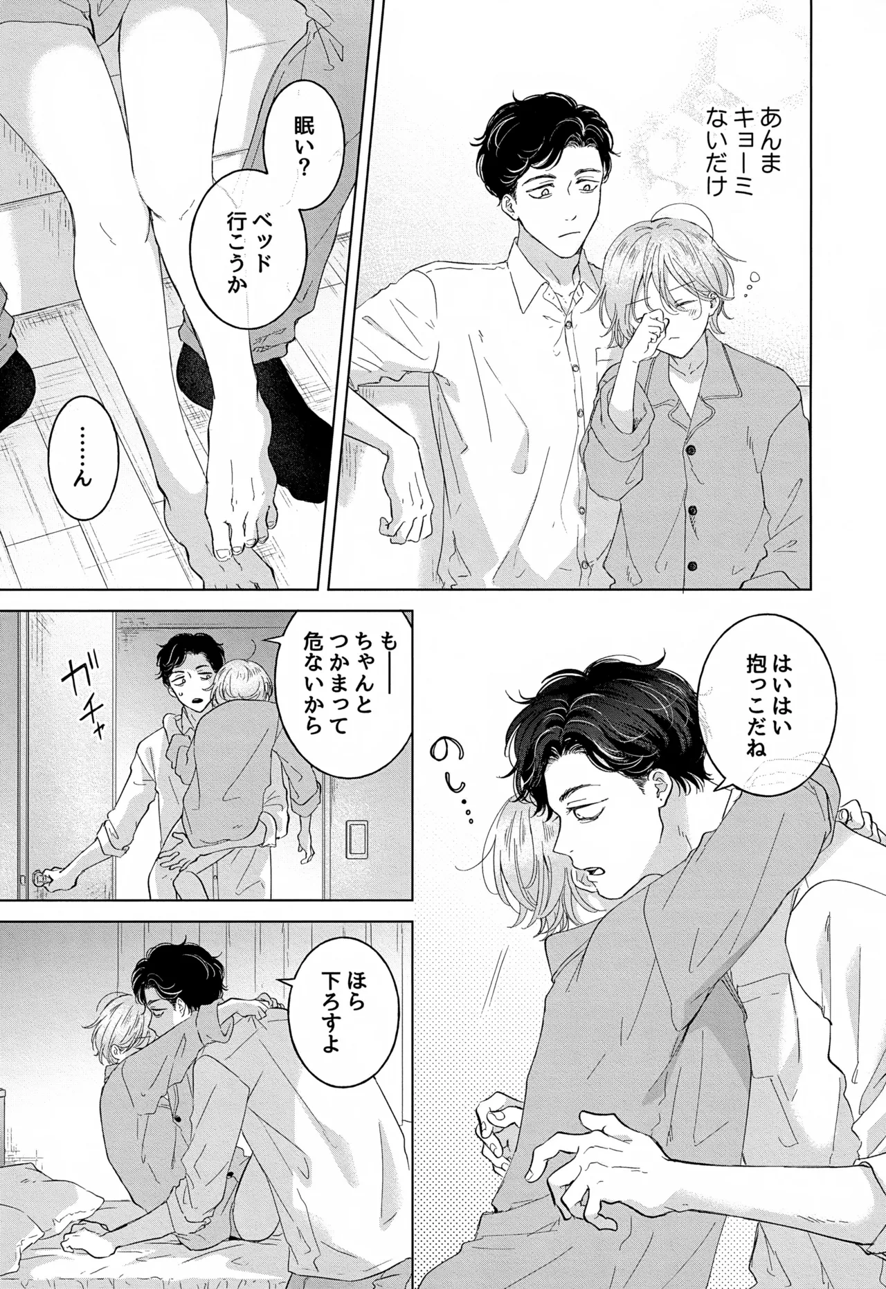 Koneko-kun no Pet page 31 original parody - anal anal intercourse hentai manga - read online free