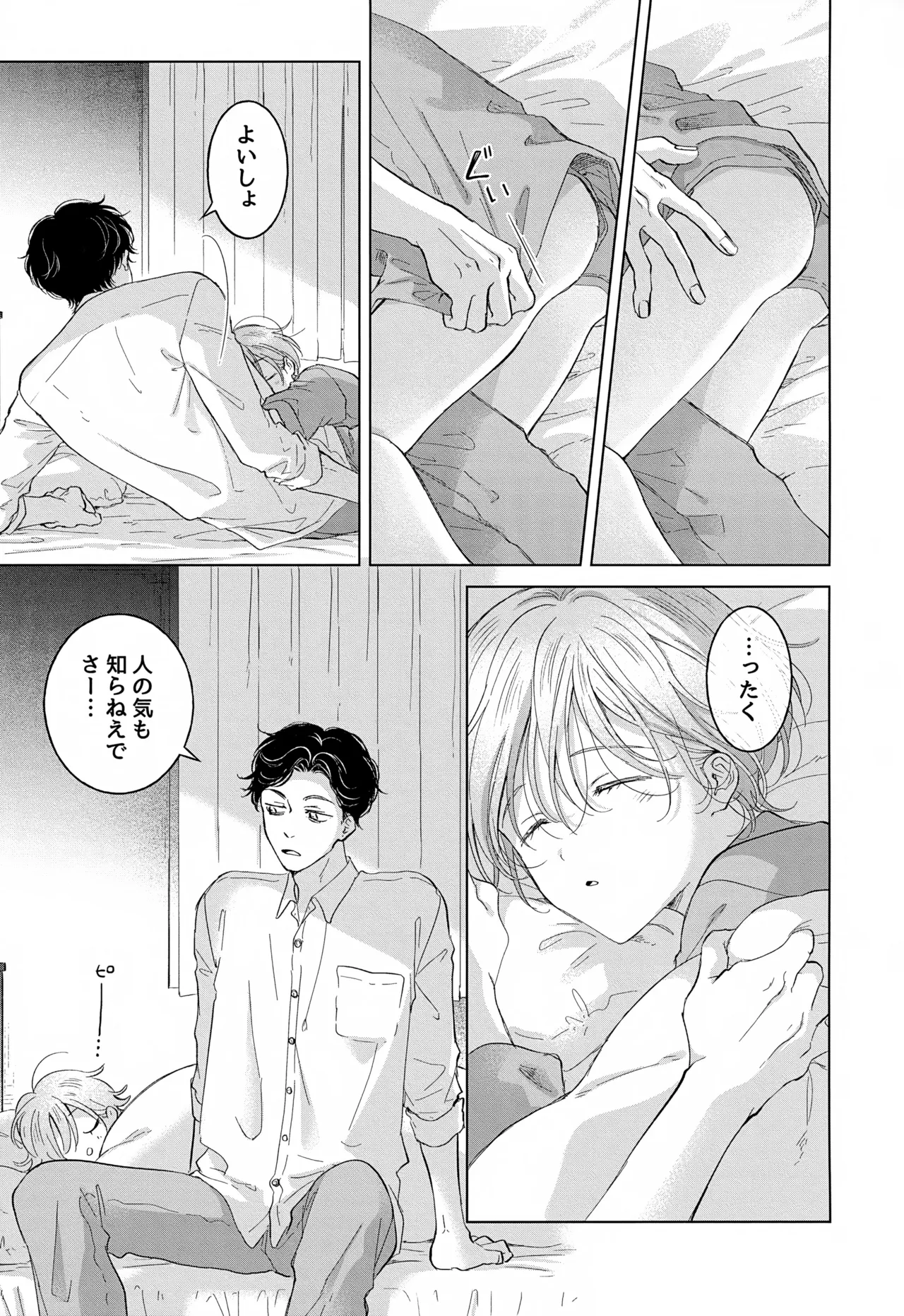 Koneko-kun no Pet page 35 original parody - anal anal intercourse hentai manga - read online free