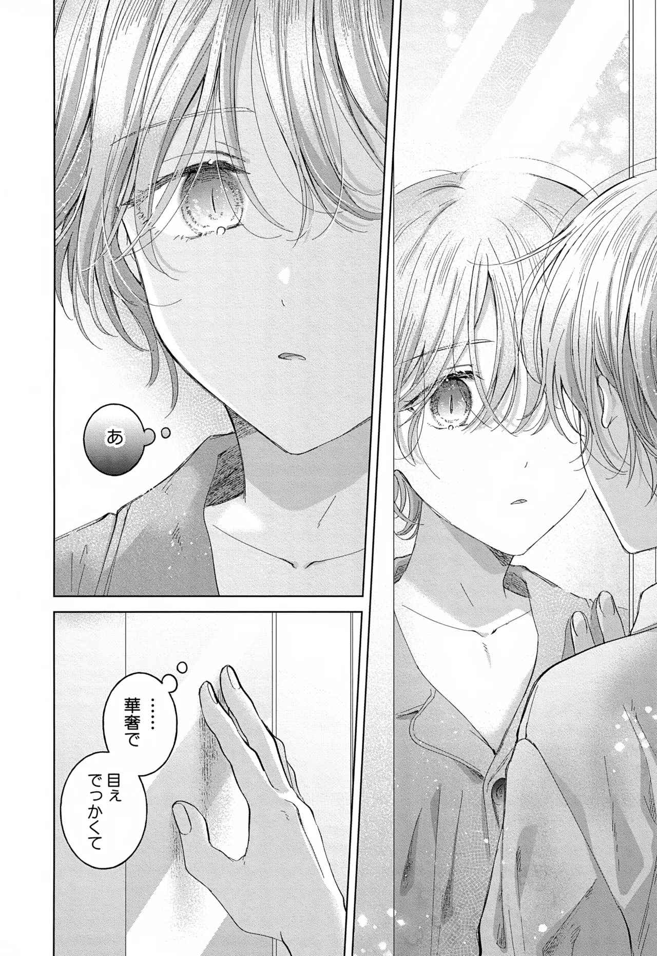 Koneko-kun no Pet page 40 original parody - anal males only hentai manga - read online free