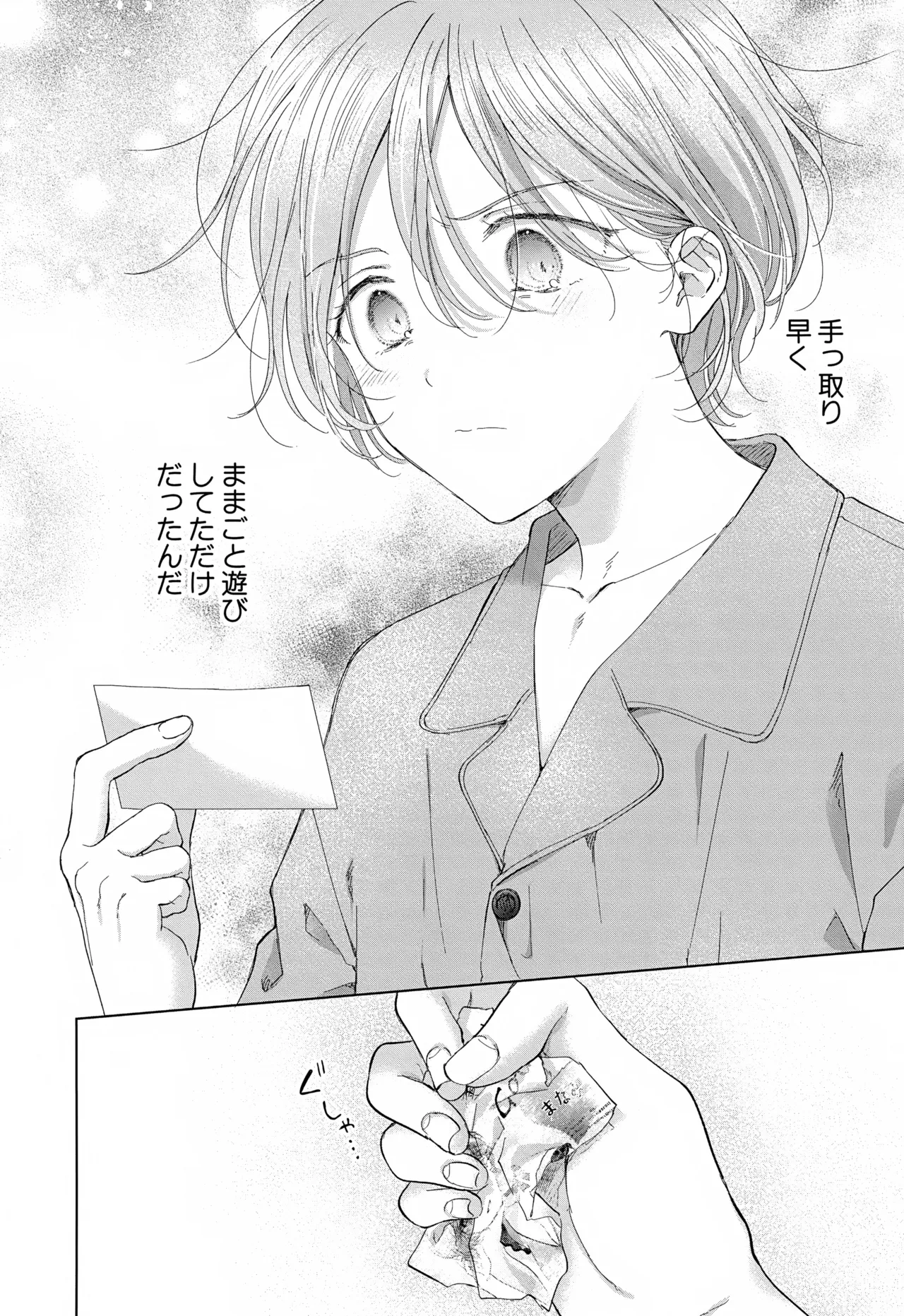 Koneko-kun no Pet page 44 original parody - anal anal intercourse hentai manga - read online free