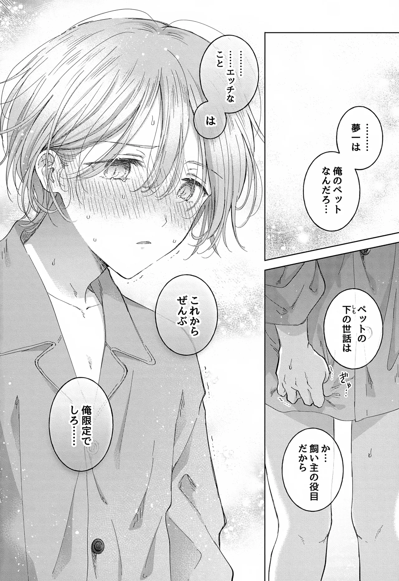 Koneko-kun no Pet page 56 original parody - anal anal intercourse hentai manga - read online free