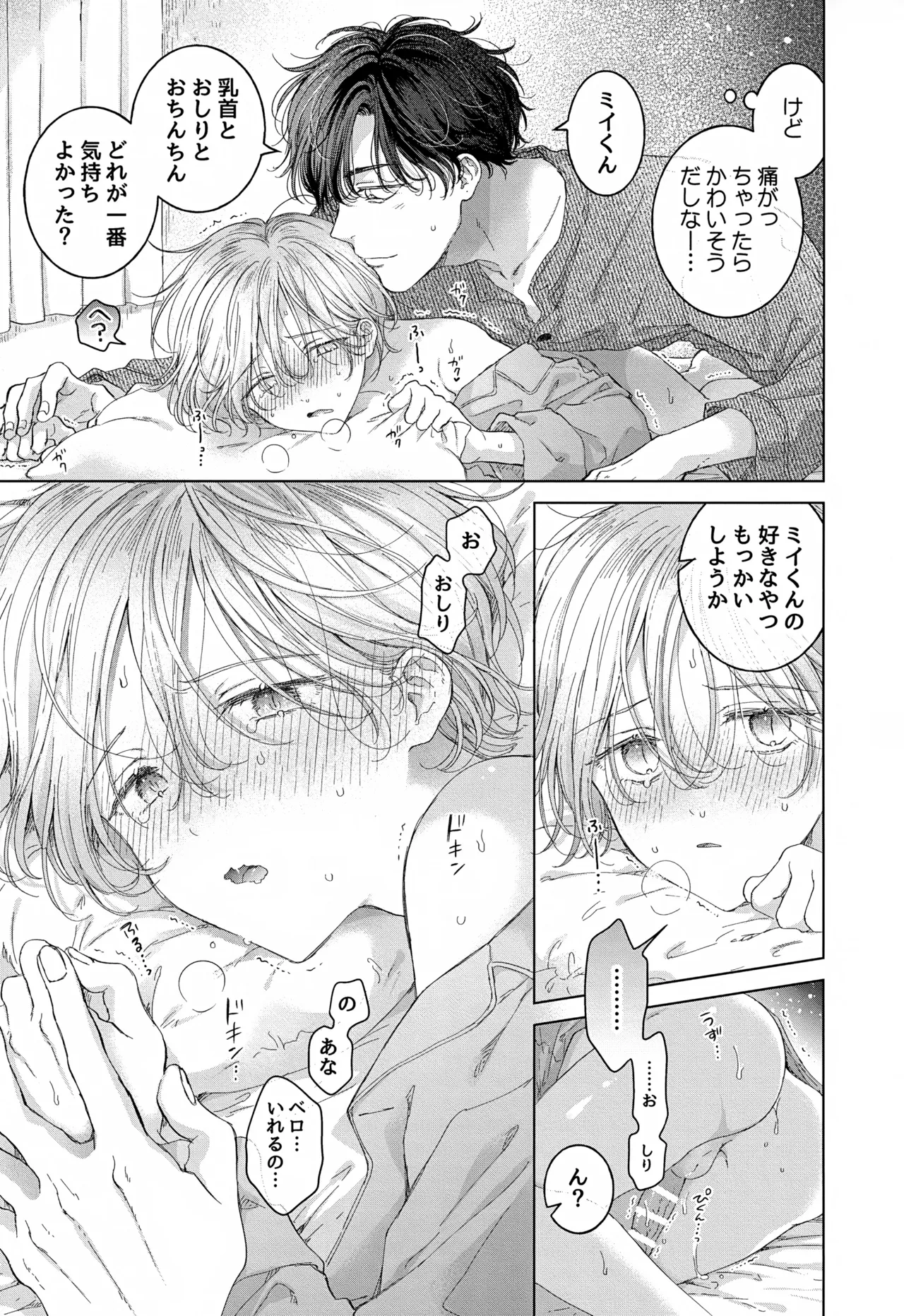 Koneko-kun no Pet page 73 original parody - anal anal intercourse hentai manga - read online free