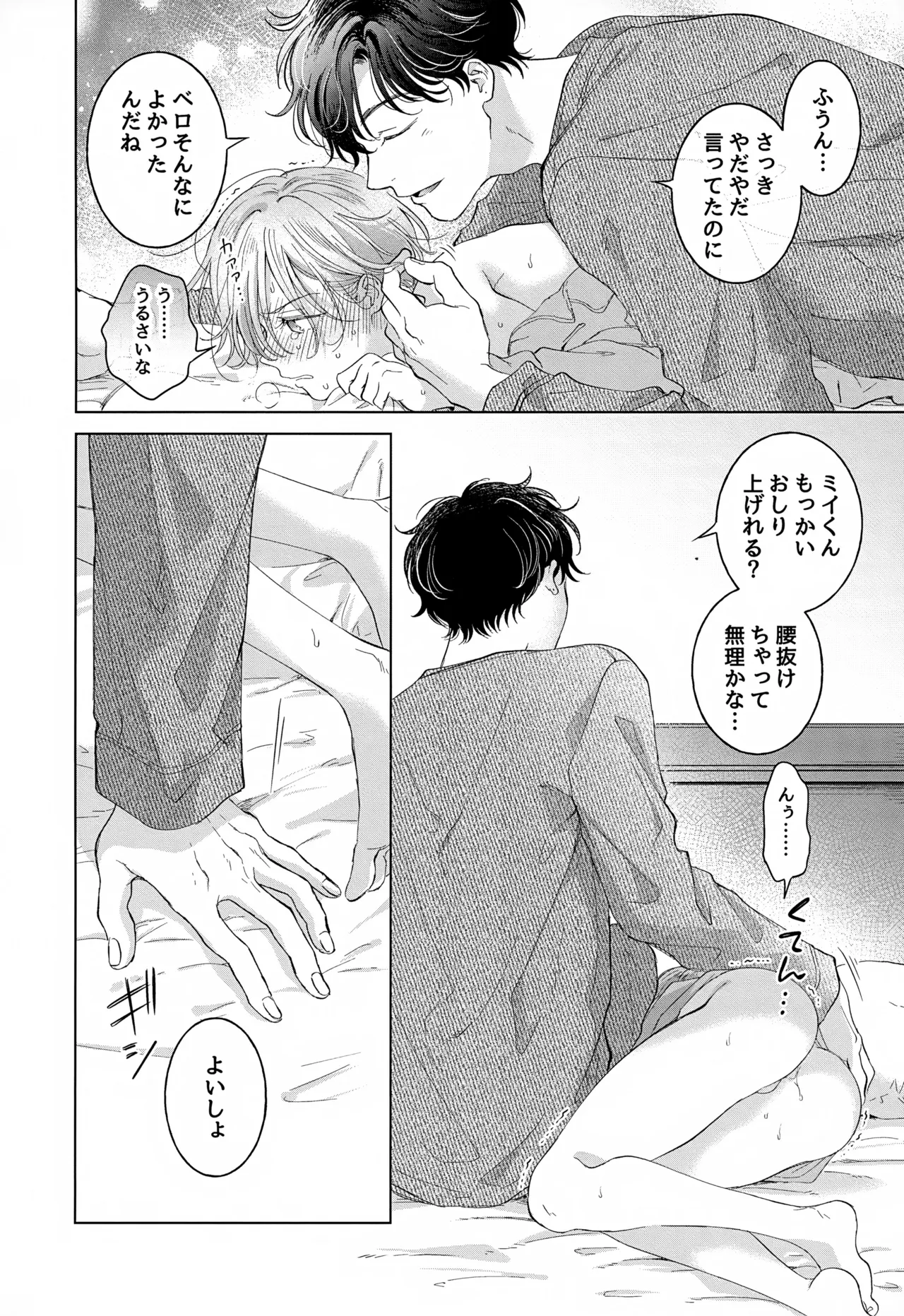 Koneko-kun no Pet page 74 original parody - anal anal intercourse hentai manga - read online free