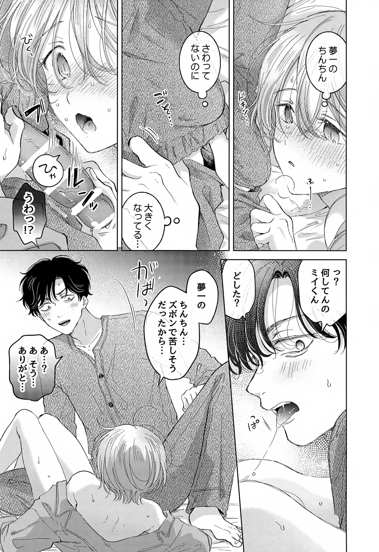 Koneko-kun no Pet page 77 original parody - anal anal intercourse hentai manga - read online free