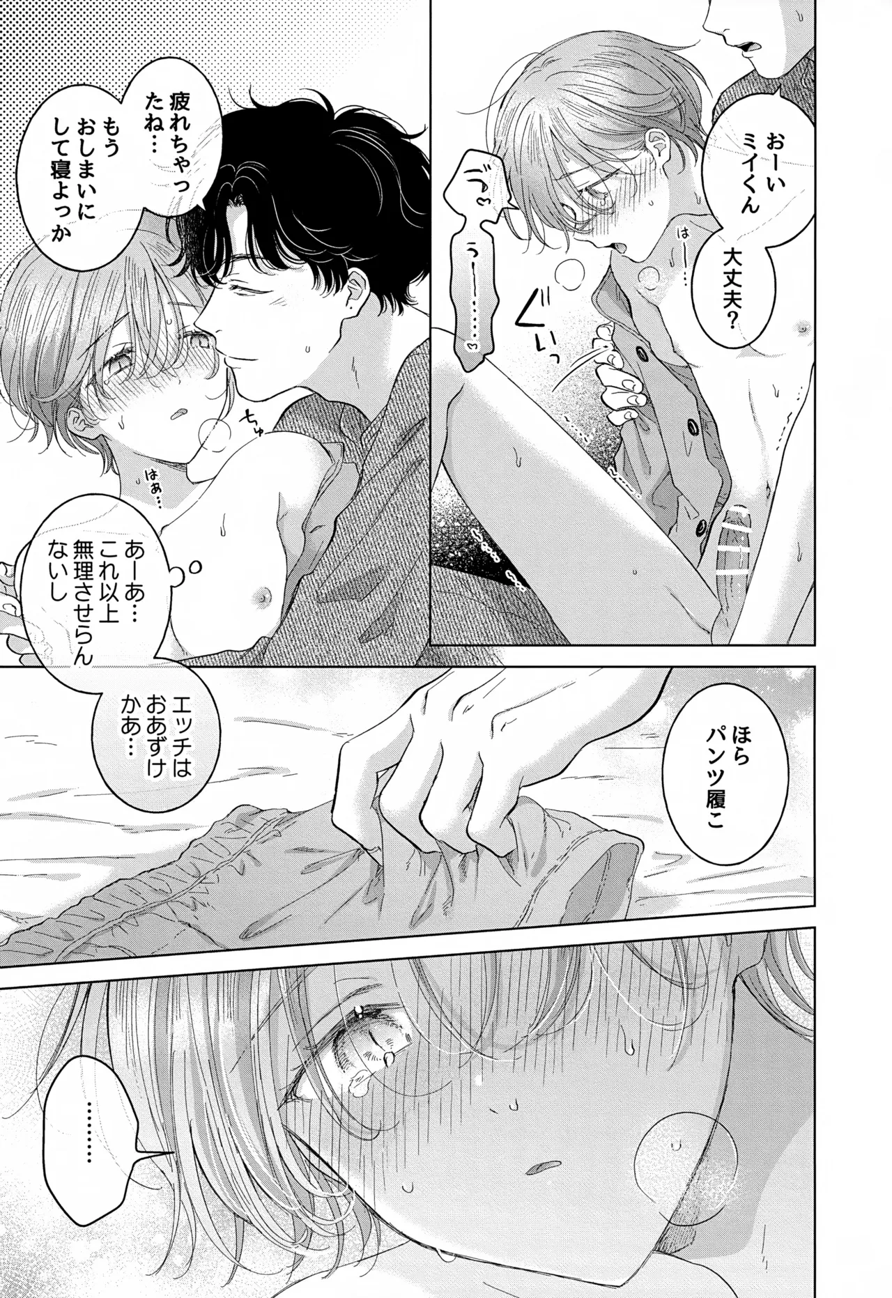 Koneko-kun no Pet page 87 original parody - anal anal intercourse hentai manga - read online free