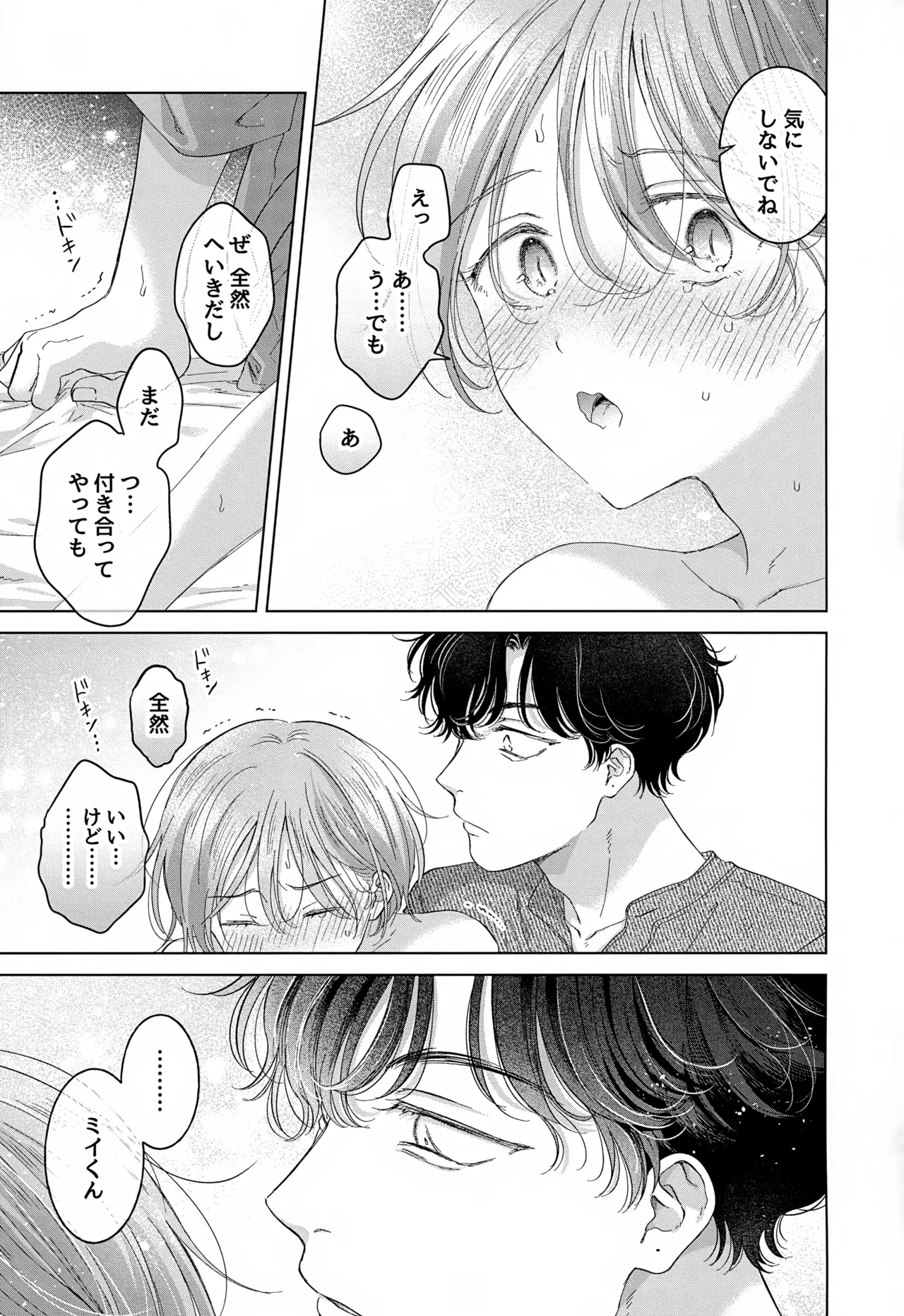 Koneko-kun no Pet page 89 original parody - anal males only hentai manga - read online free