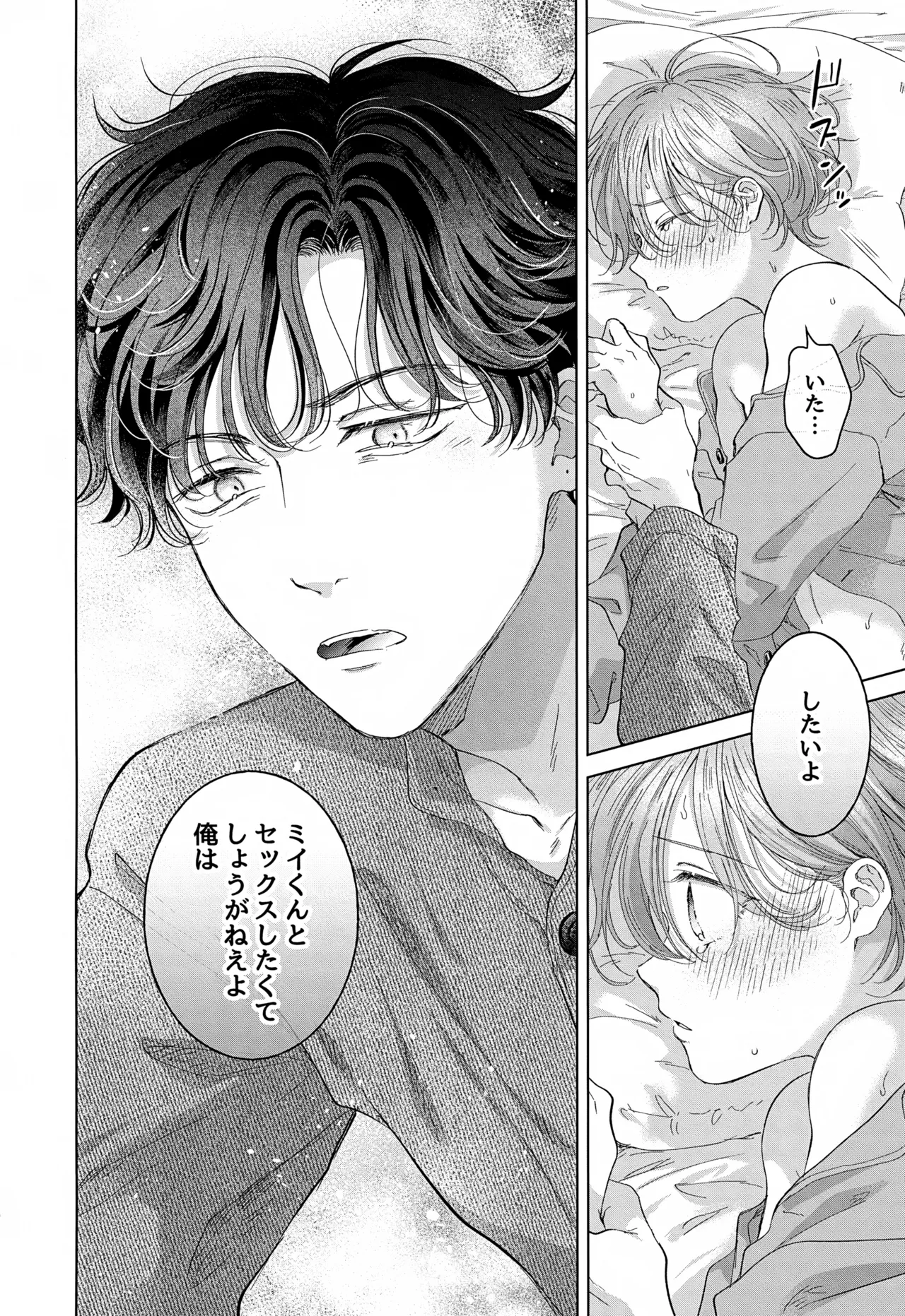 Koneko-kun no Pet page 92 original parody - anal males only hentai manga - read online free