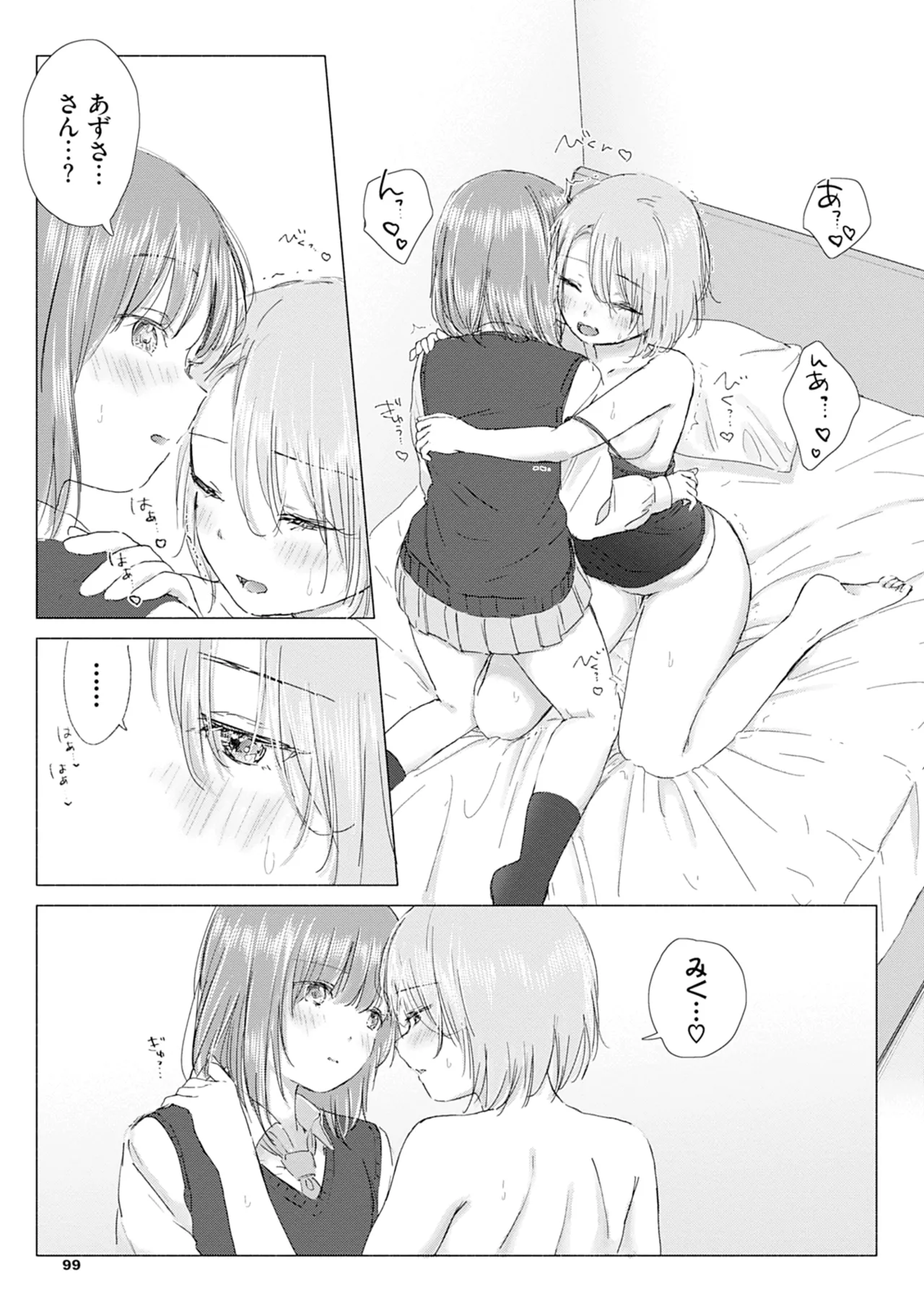 Yuri no Tsubomi ni Kuchibiru Furete page 105 - full censorship yuri hentai manga - read online free