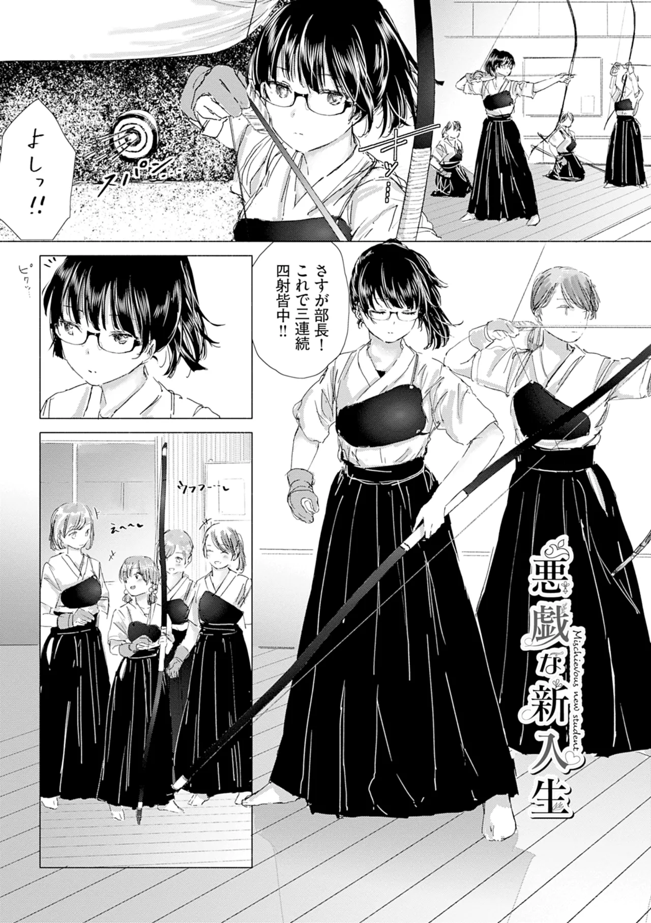 Yuri no Tsubomi ni Kuchibiru Furete page 113 - full censorship yuri hentai manga - read online free