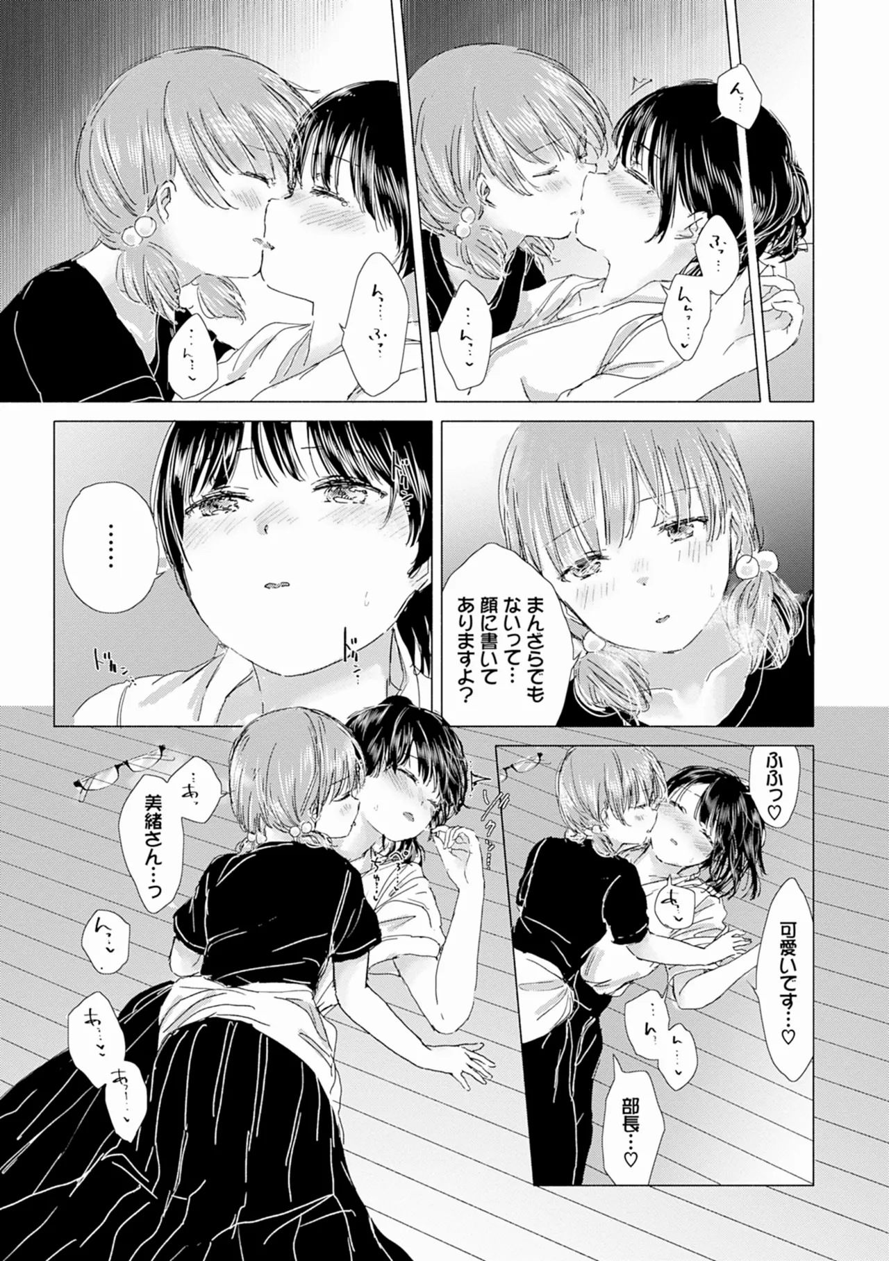 Yuri no Tsubomi ni Kuchibiru Furete page 121 - kissing females only hentai manga - read online free