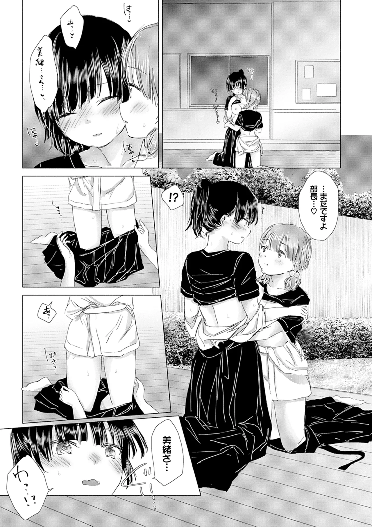 Yuri no Tsubomi ni Kuchibiru Furete page 129 - full censorship yuri hentai manga - read online free
