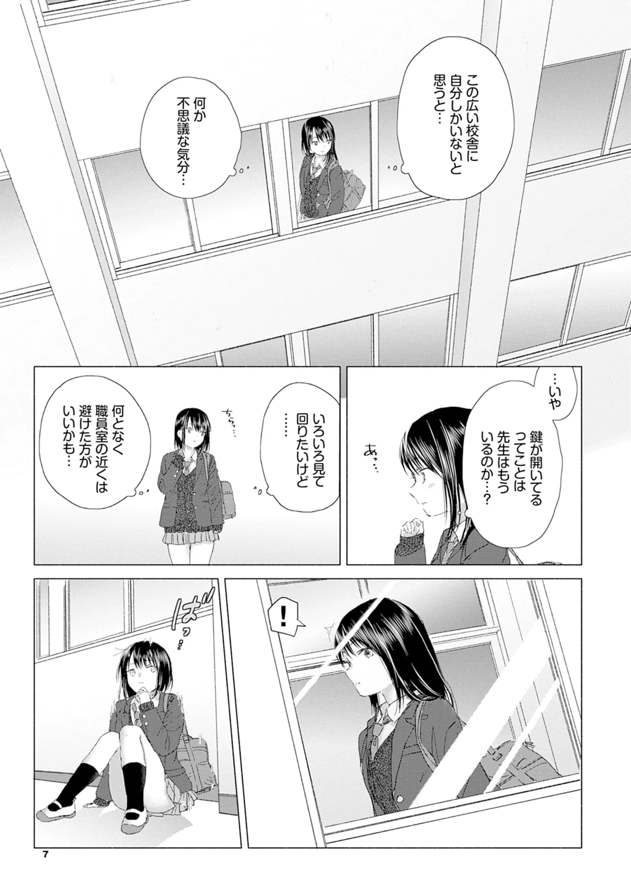 Yuri no Tsubomi ni Kuchibiru Furete page 13 - full censorship yuri hentai manga - read online free