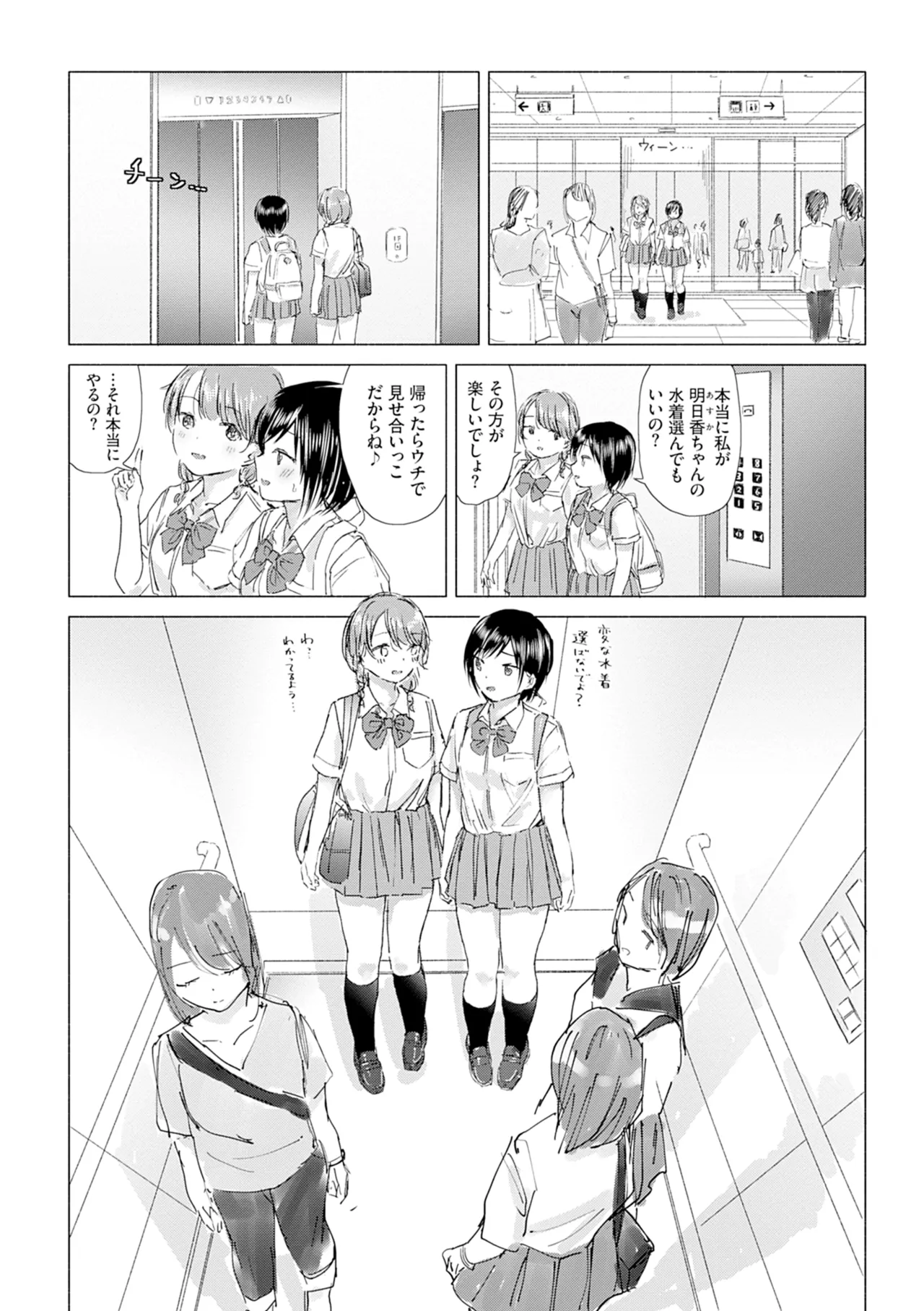 Yuri no Tsubomi ni Kuchibiru Furete page 136 - kissing females only hentai manga - read online free