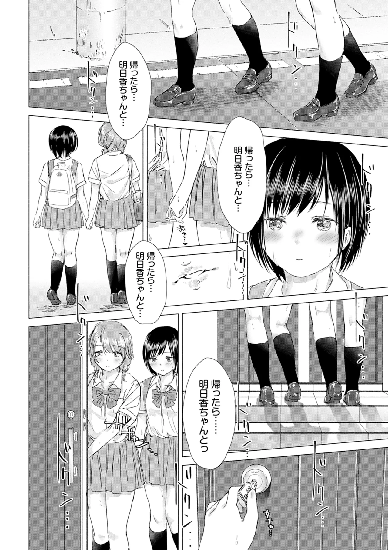 Yuri no Tsubomi ni Kuchibiru Furete page 142 - full censorship yuri hentai manga - read online free