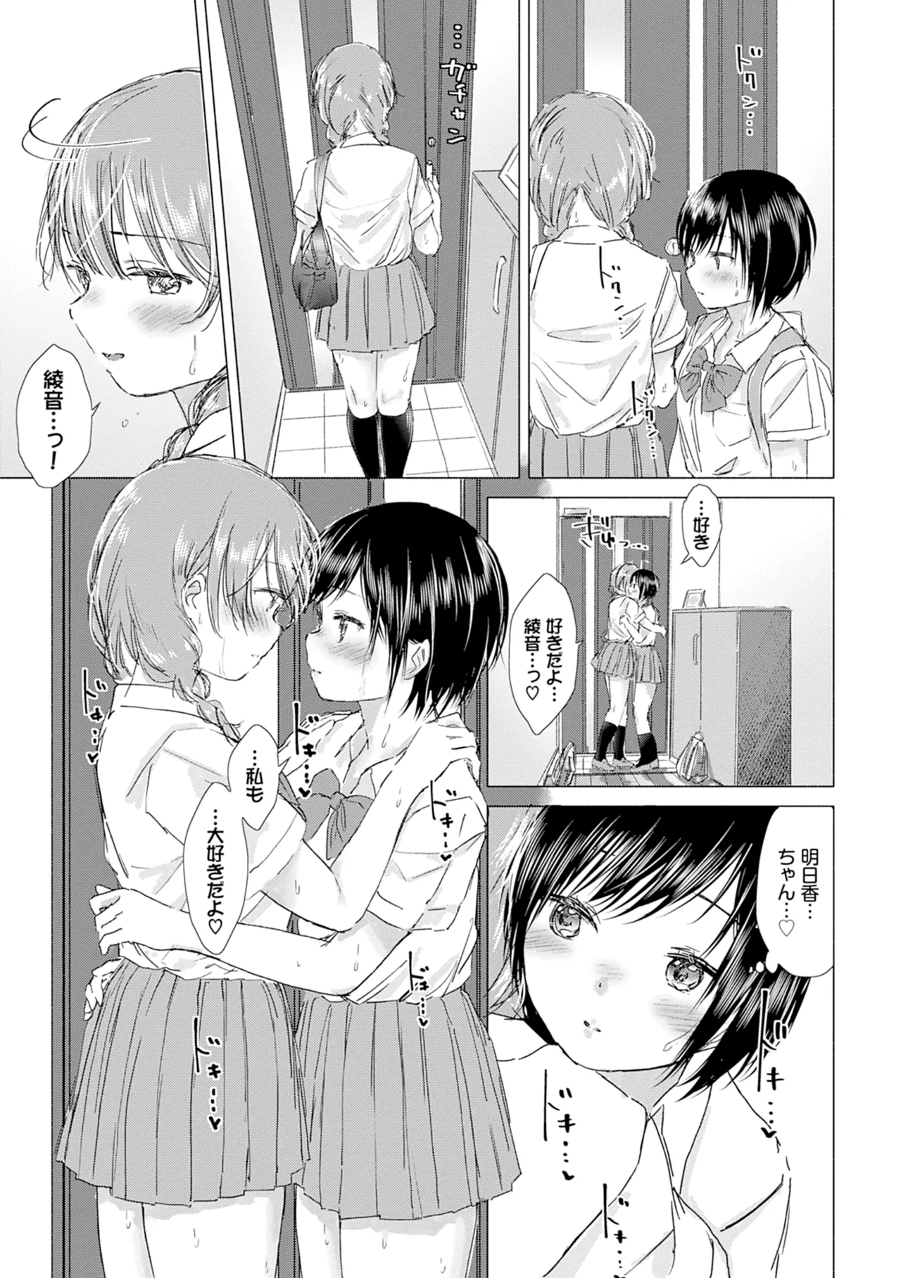 Yuri no Tsubomi ni Kuchibiru Furete page 143 - kissing females only hentai manga - read online free