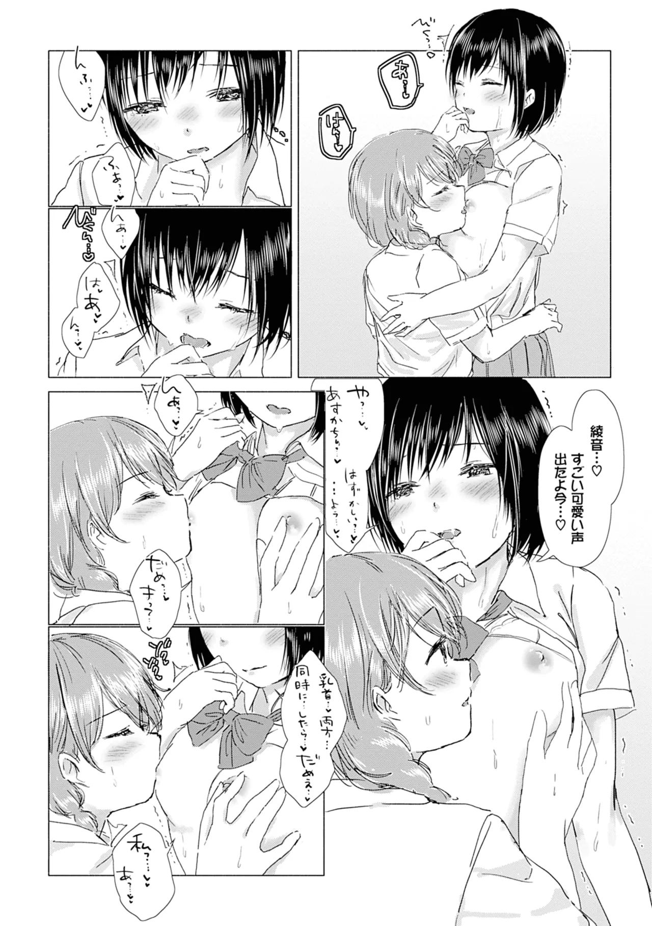 Yuri no Tsubomi ni Kuchibiru Furete page 146 - full censorship yuri hentai manga - read online free