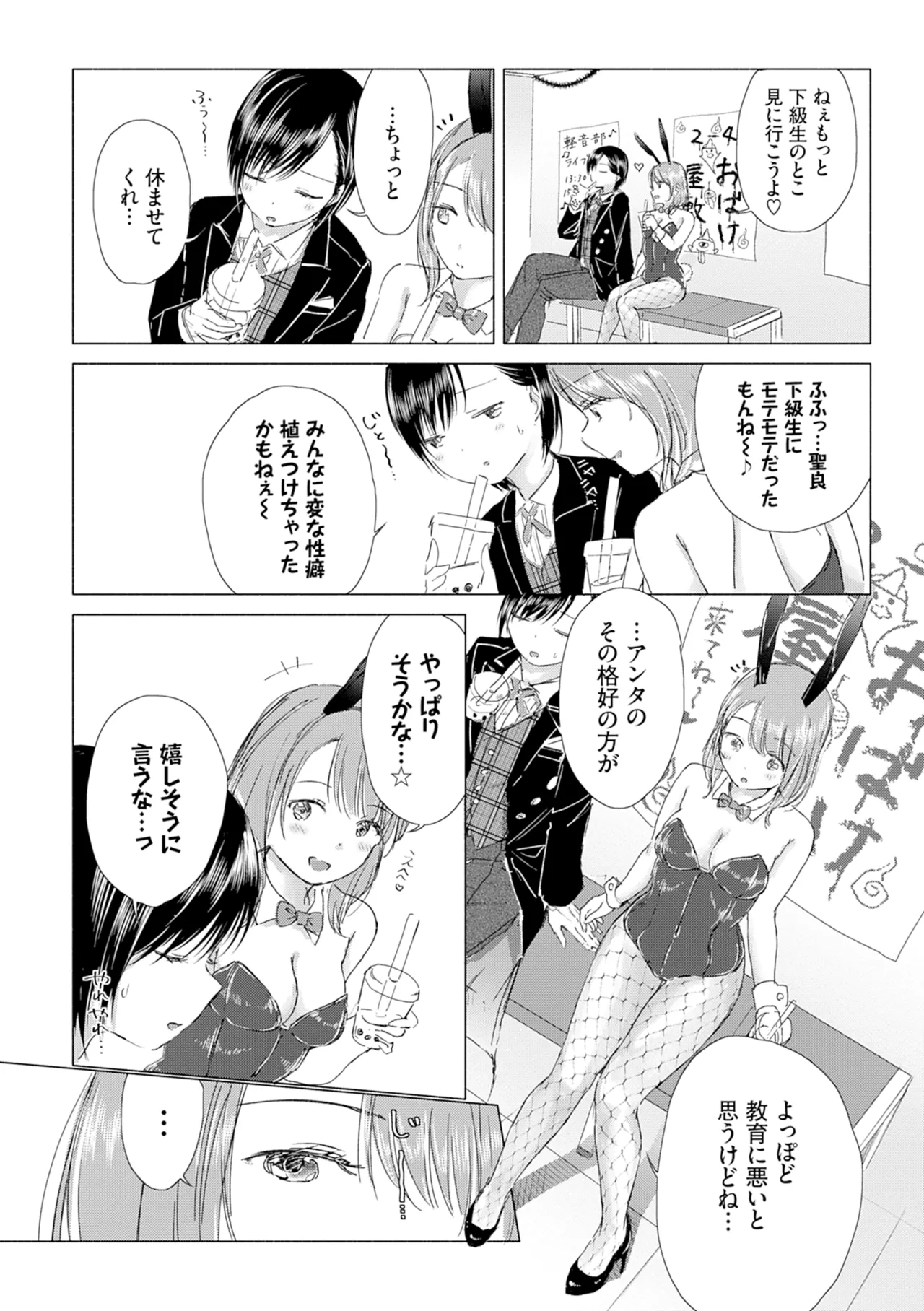 Yuri no Tsubomi ni Kuchibiru Furete page 158 - full censorship yuri hentai manga - read online free