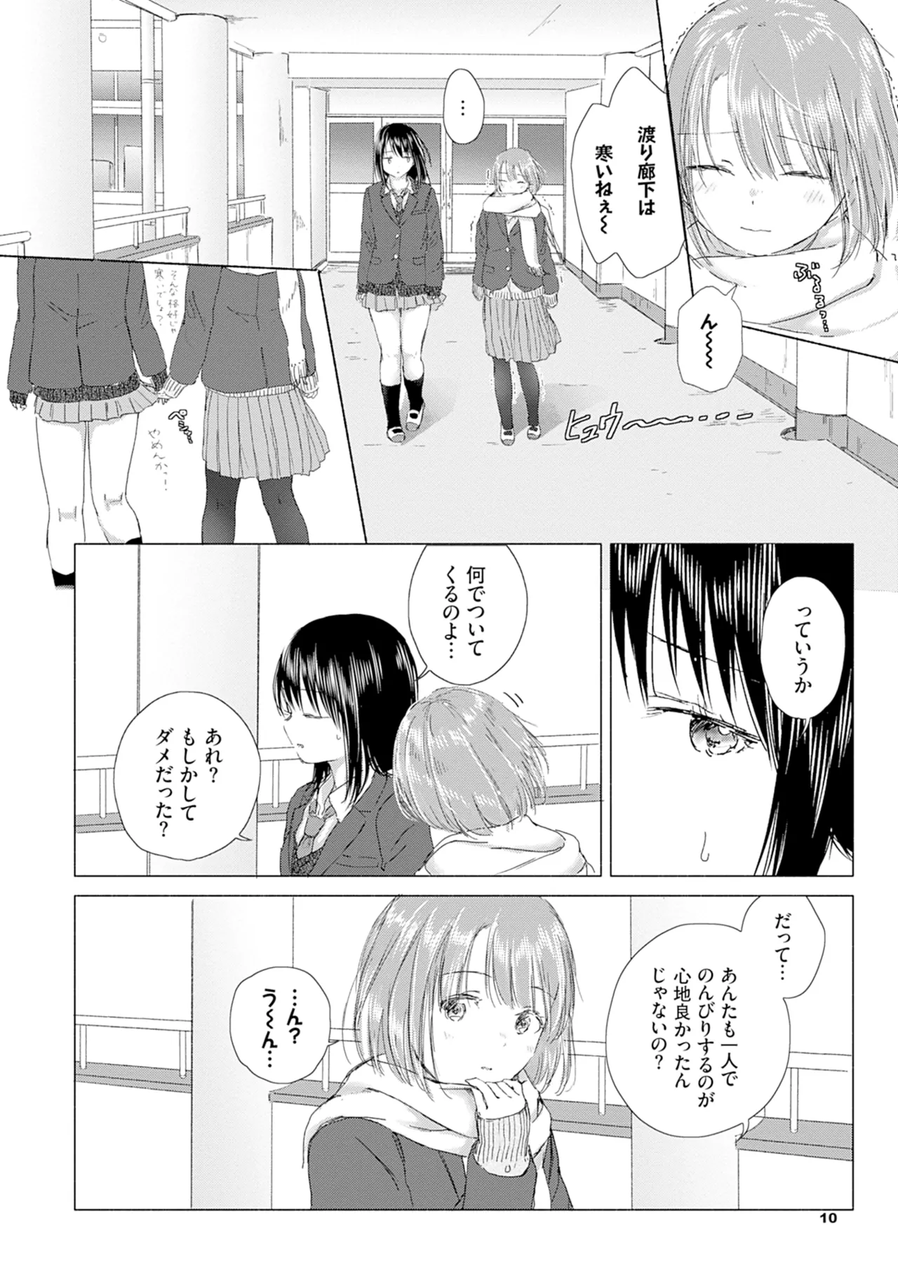 Yuri no Tsubomi ni Kuchibiru Furete - Page 16