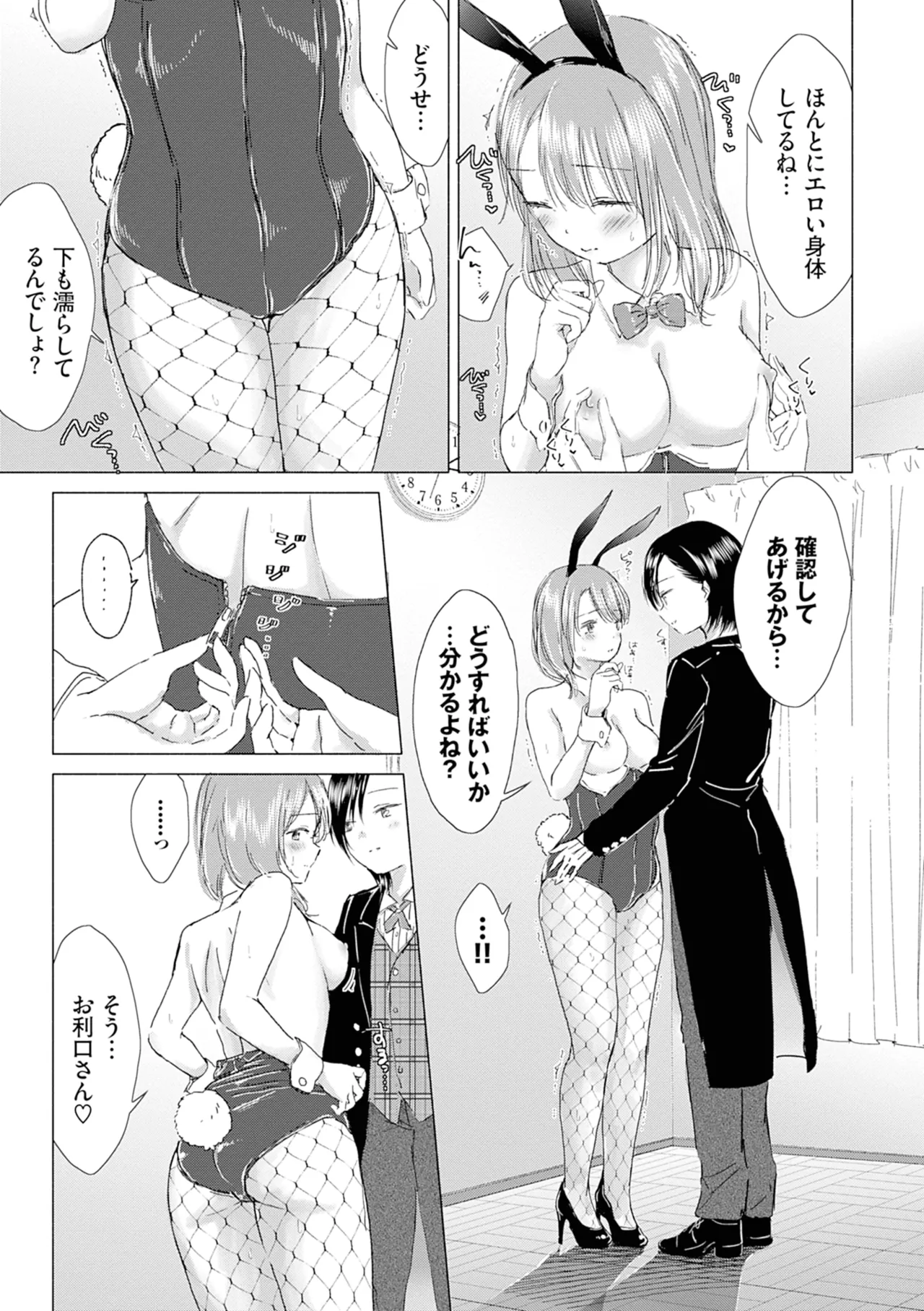 Yuri no Tsubomi ni Kuchibiru Furete page 163 - kissing females only hentai manga - read online free