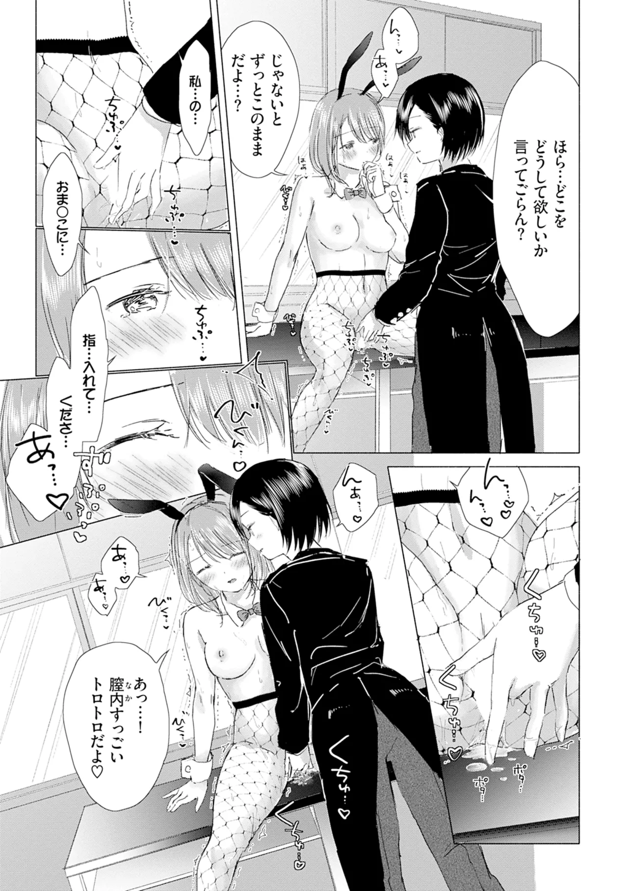 Yuri no Tsubomi ni Kuchibiru Furete page 165 - kissing females only hentai manga - read online free