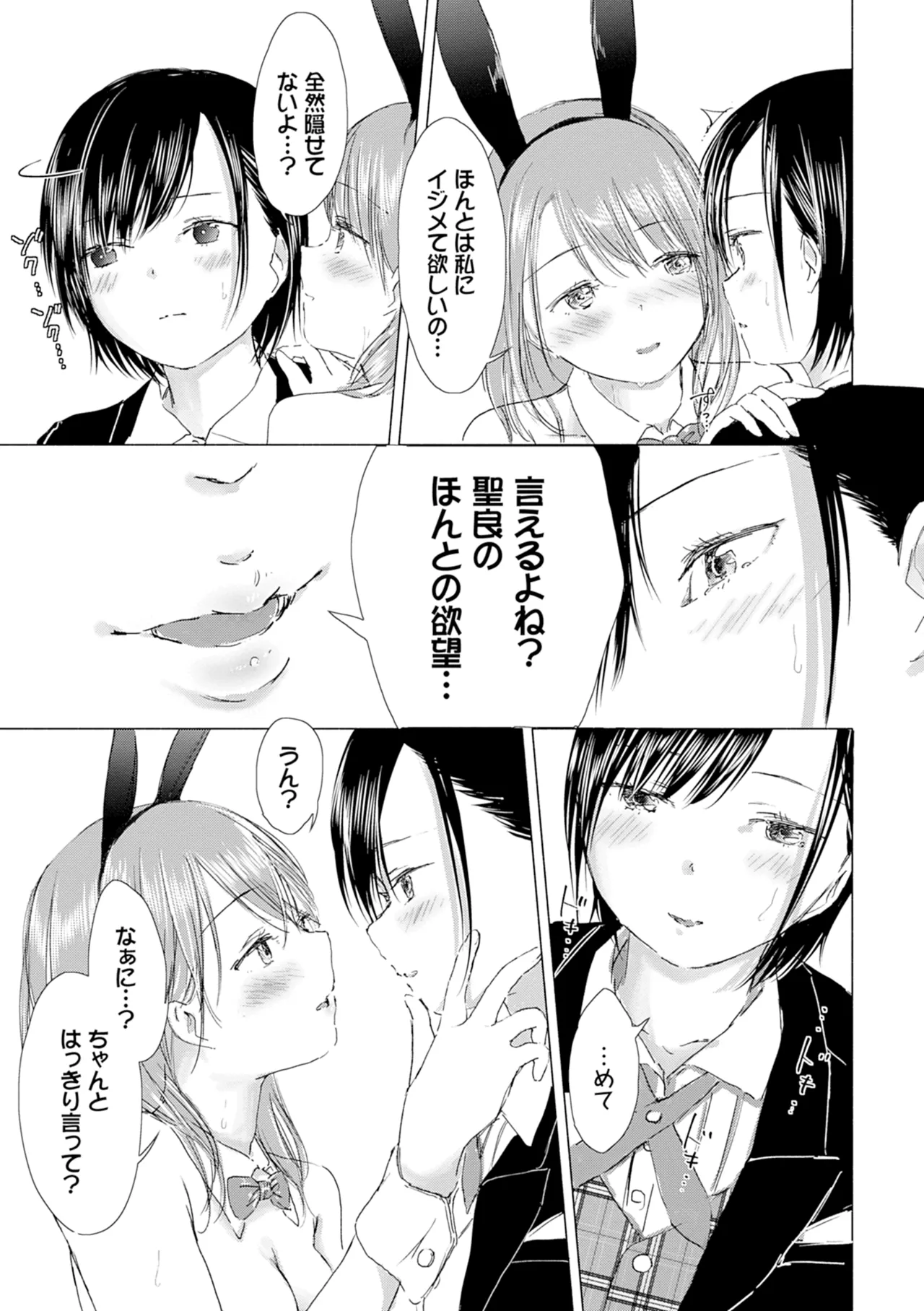 Yuri no Tsubomi ni Kuchibiru Furete page 169 - kissing females only hentai manga - read online free