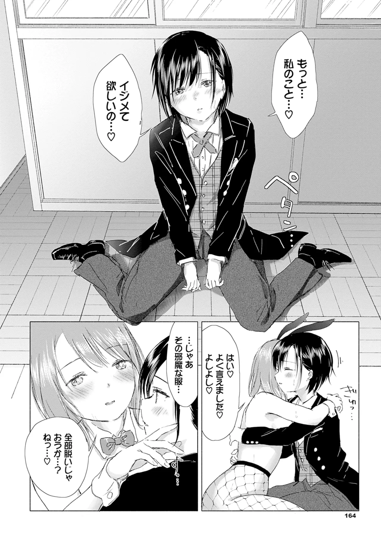 Yuri no Tsubomi ni Kuchibiru Furete page 170 - kissing females only hentai manga - read online free