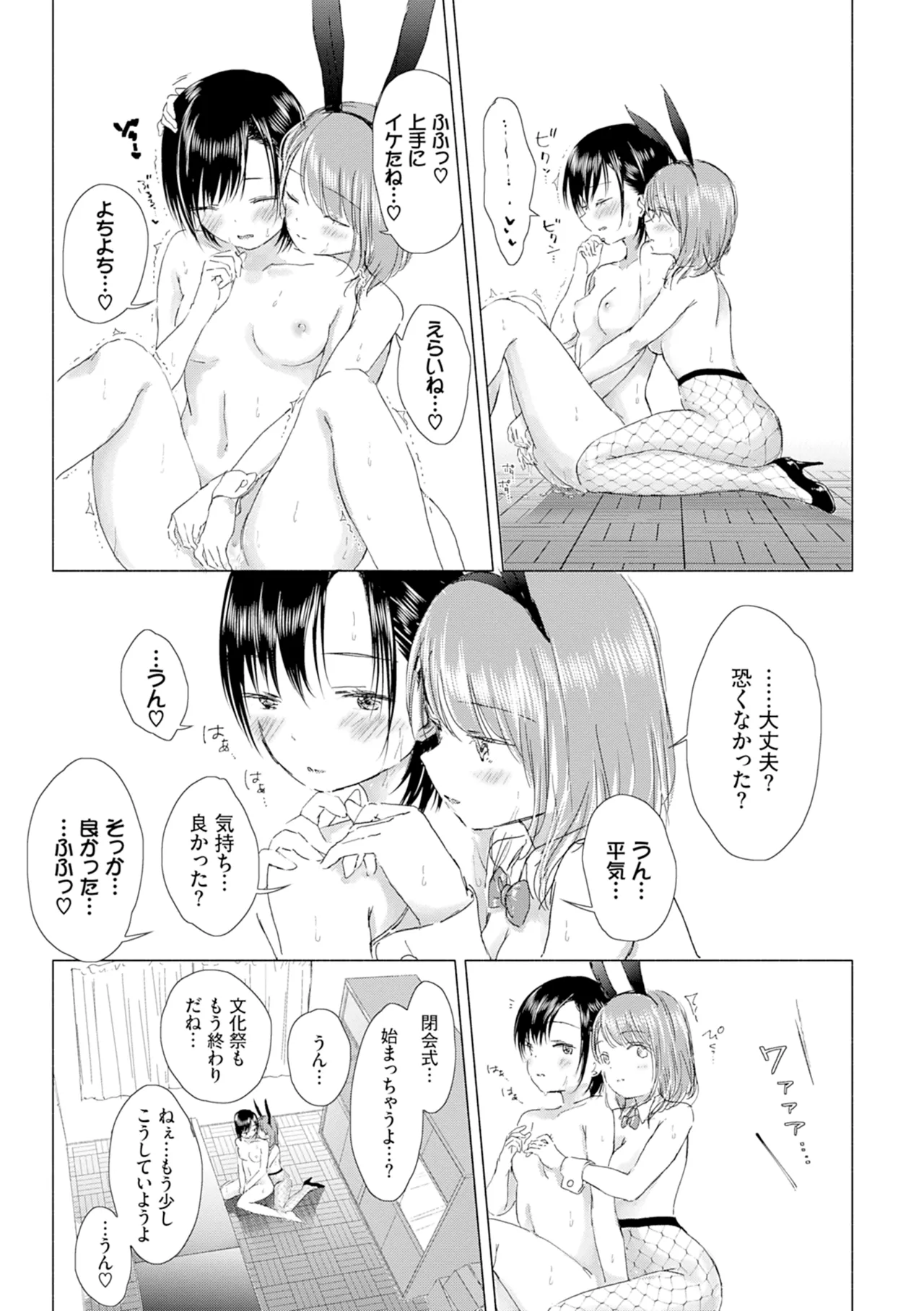 Yuri no Tsubomi ni Kuchibiru Furete page 177 - kissing females only hentai manga - read online free