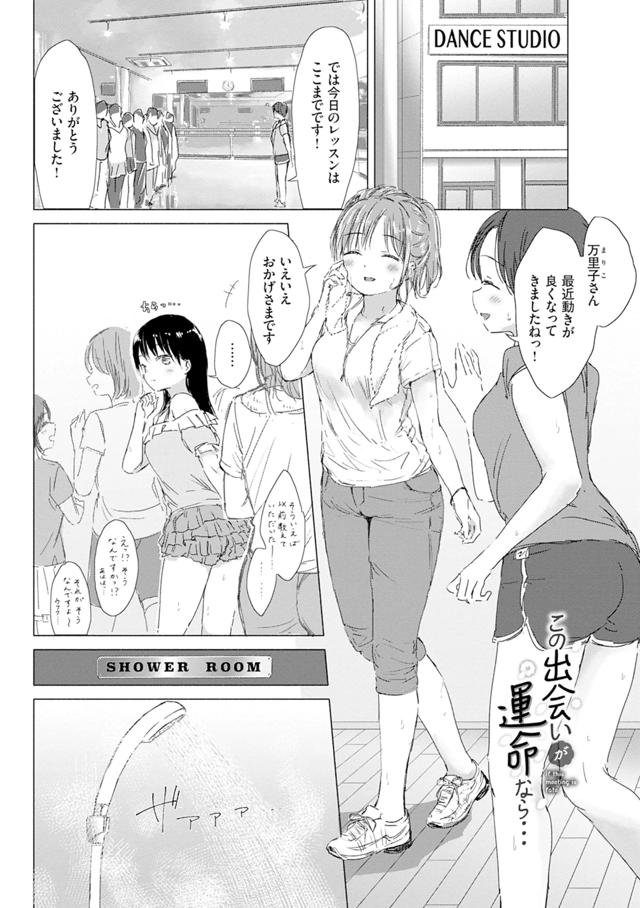 Yuri no Tsubomi ni Kuchibiru Furete page 179 - full censorship yuri hentai manga - read online free