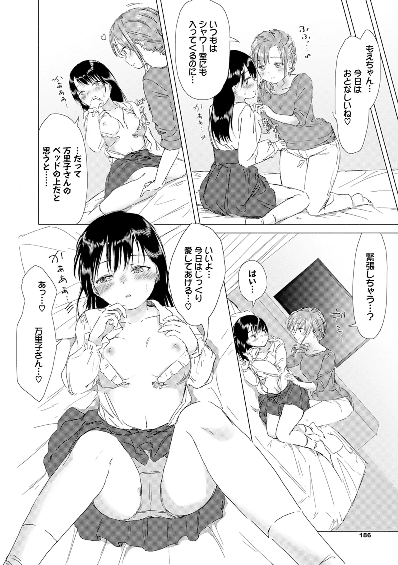 Yuri no Tsubomi ni Kuchibiru Furete - Page 192