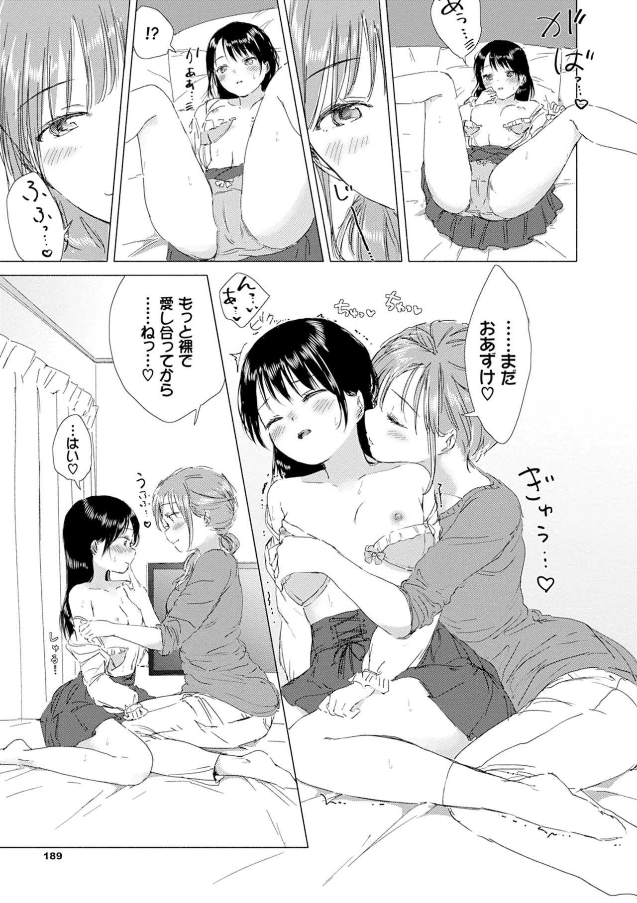 Yuri no Tsubomi ni Kuchibiru Furete page 195 - full censorship yuri hentai manga - read online free