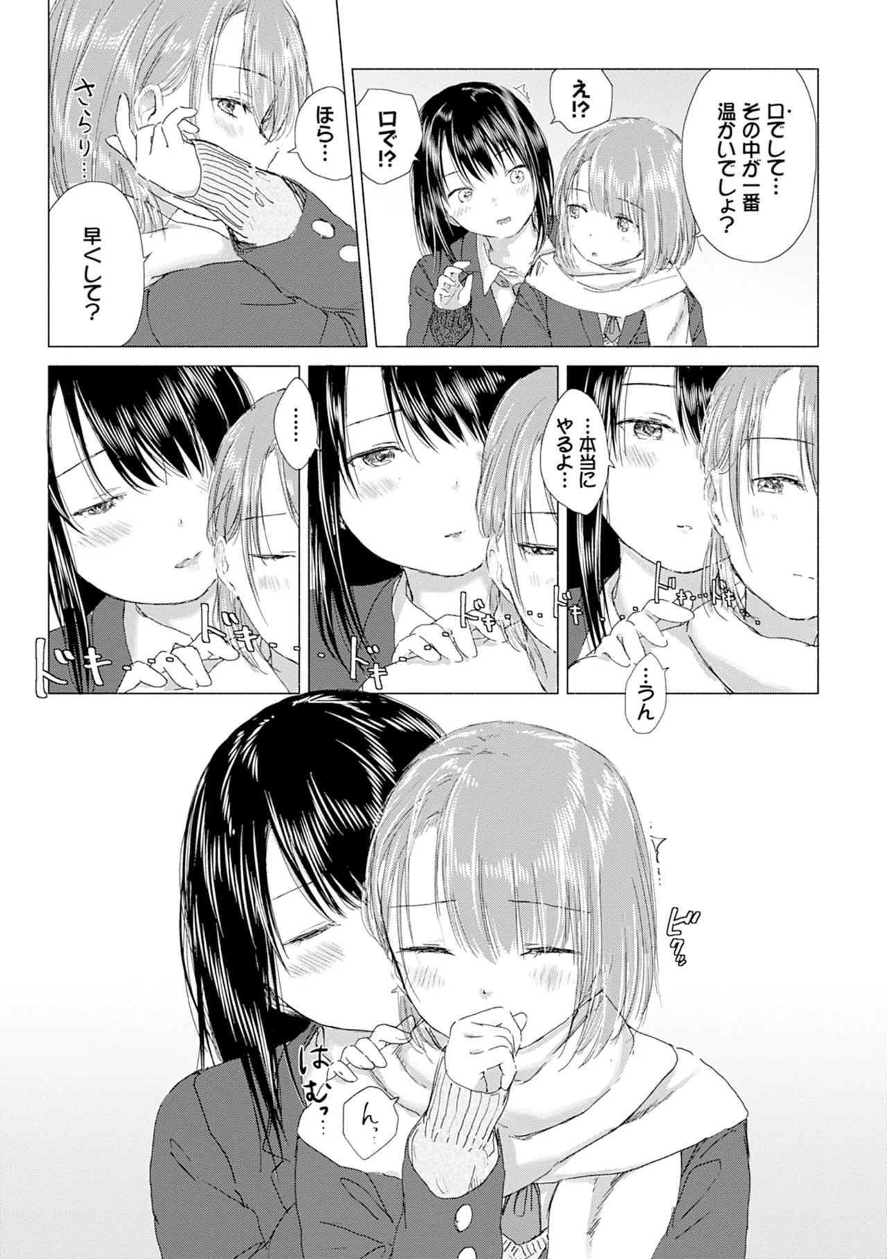 Yuri no Tsubomi ni Kuchibiru Furete page 21 - kissing females only hentai manga - read online free