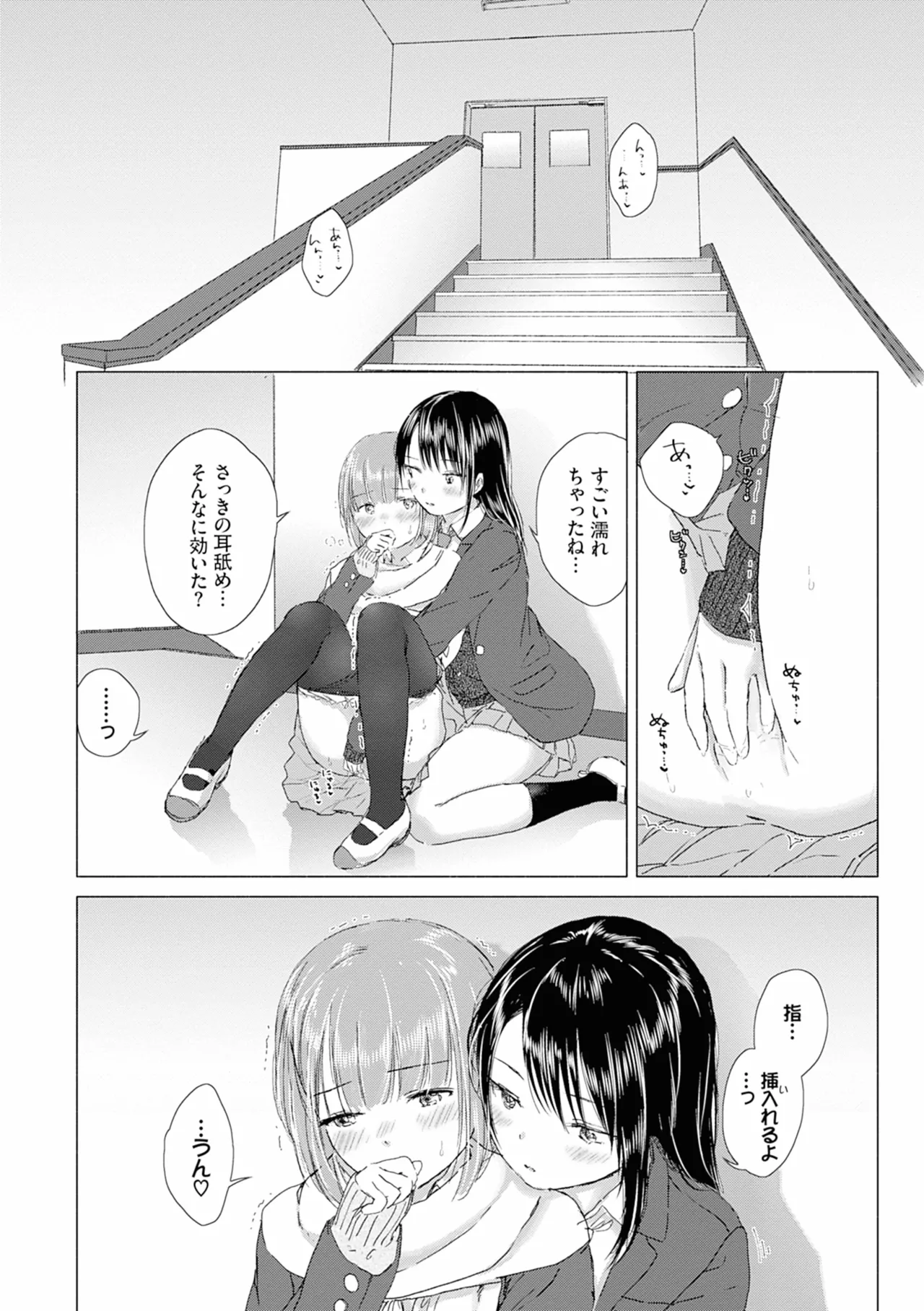 Yuri no Tsubomi ni Kuchibiru Furete - Page 24