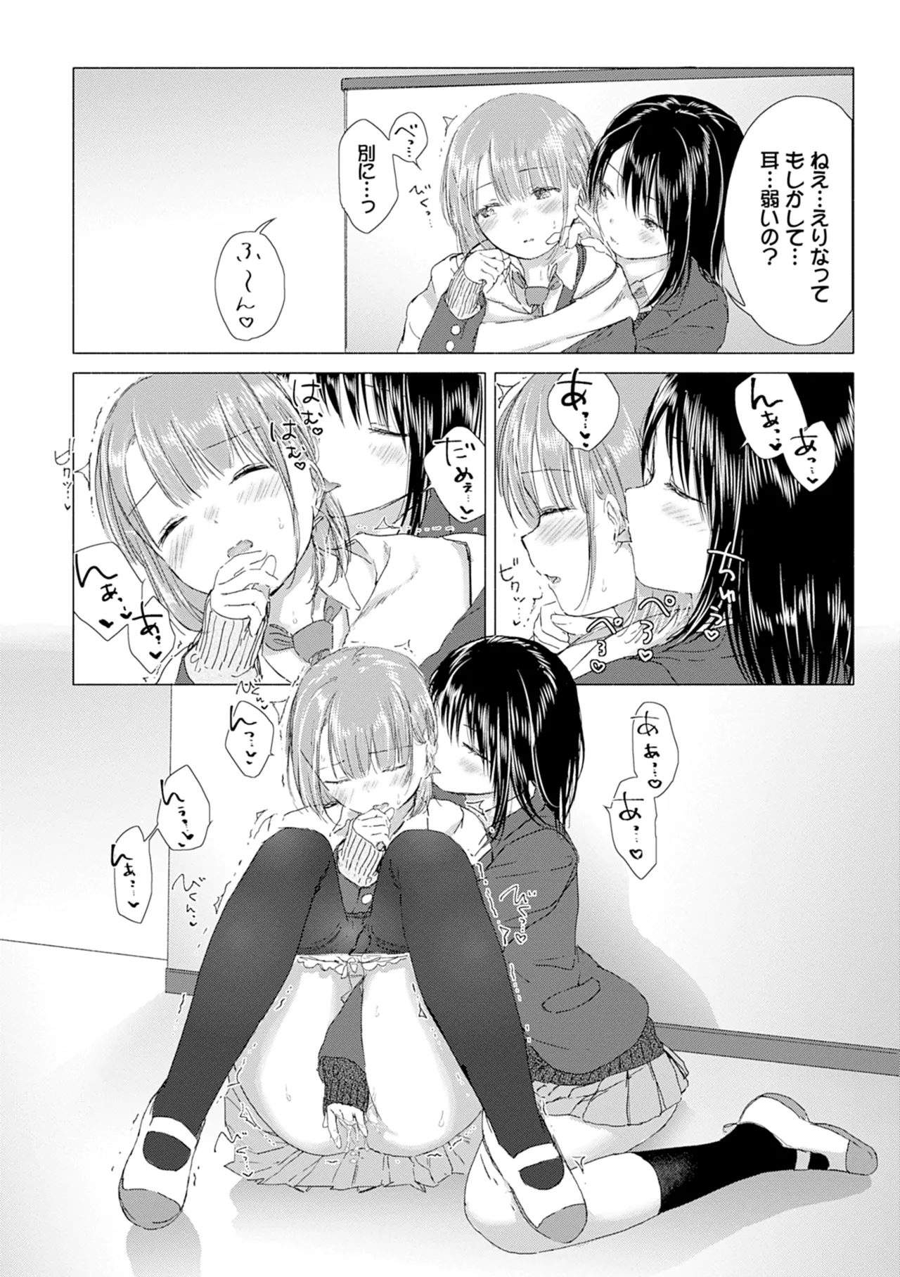 Yuri no Tsubomi ni Kuchibiru Furete page 26 - kissing females only hentai manga - read online free