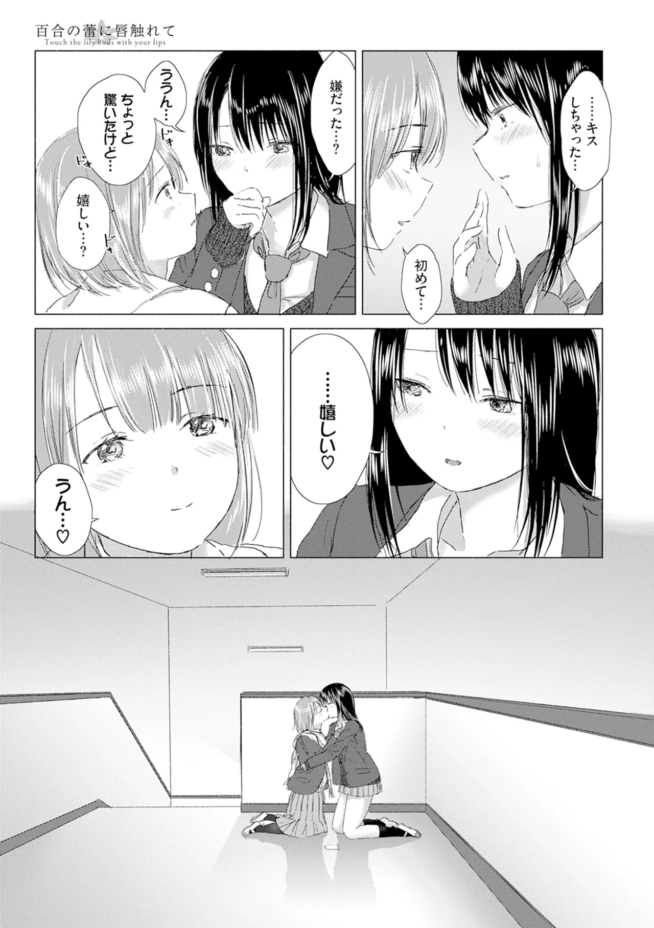 Yuri no Tsubomi ni Kuchibiru Furete page 29 - full censorship yuri hentai manga - read online free