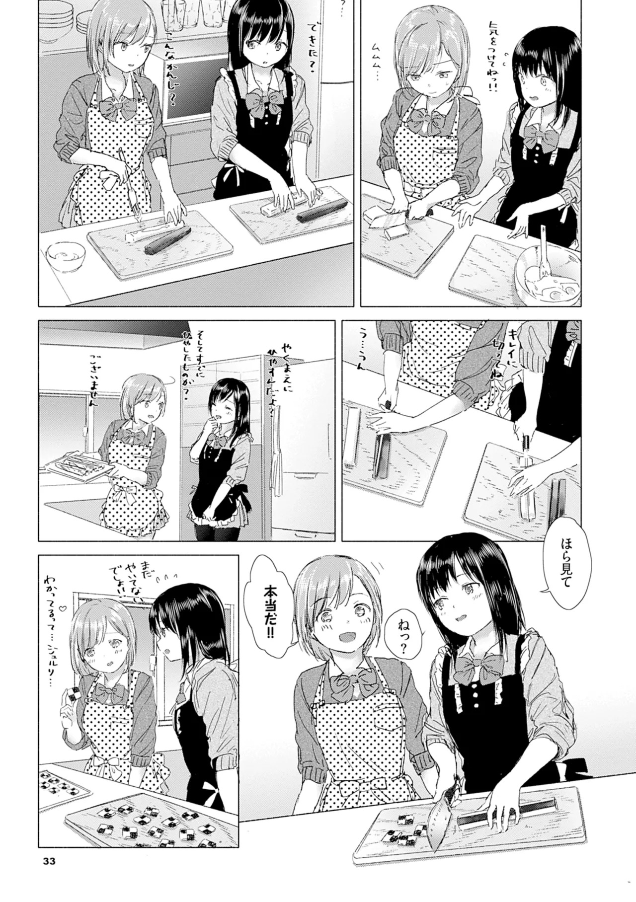 Yuri no Tsubomi ni Kuchibiru Furete page 39 - kissing females only hentai manga - read online free