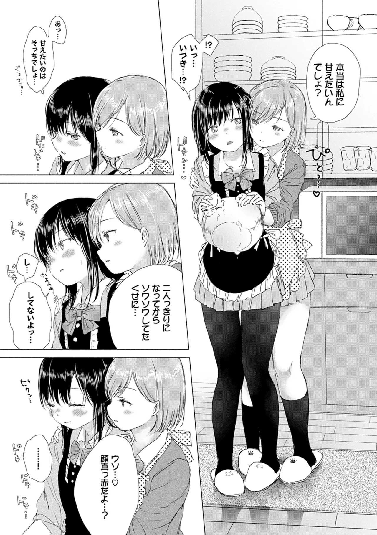 Yuri no Tsubomi ni Kuchibiru Furete page 43 - kissing females only hentai manga - read online free