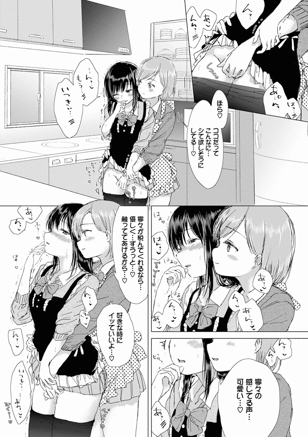 Yuri no Tsubomi ni Kuchibiru Furete page 45 - full censorship yuri hentai manga - read online free