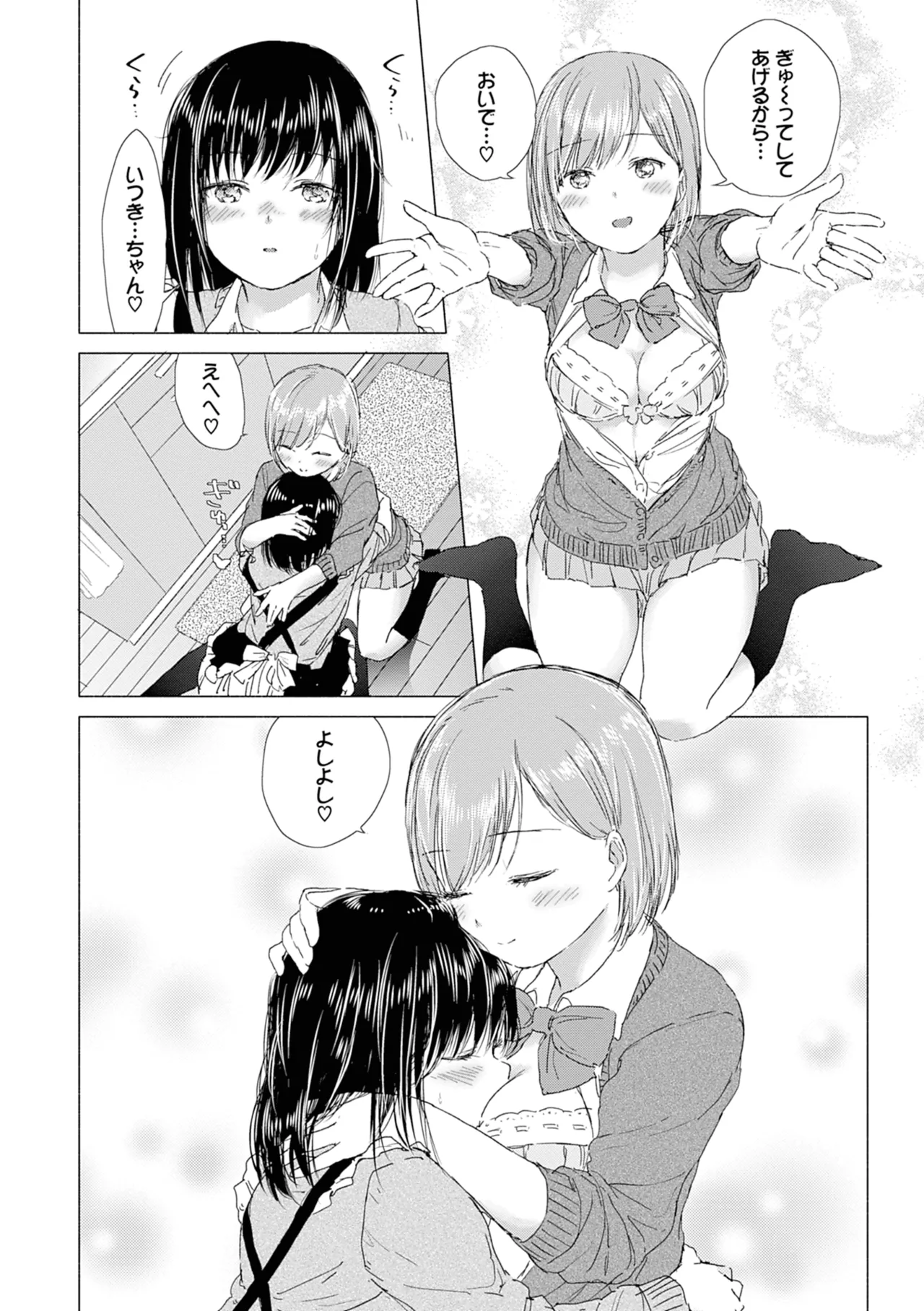 Yuri no Tsubomi ni Kuchibiru Furete page 48 - full censorship yuri hentai manga - read online free