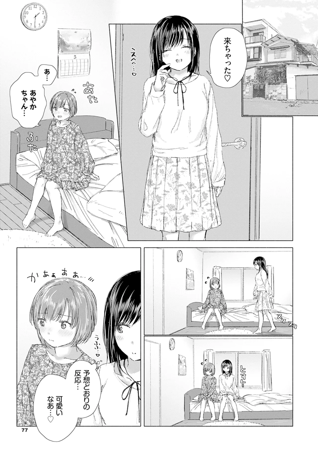 Yuri no Tsubomi ni Kuchibiru Furete page 83 - full censorship yuri hentai manga - read online free