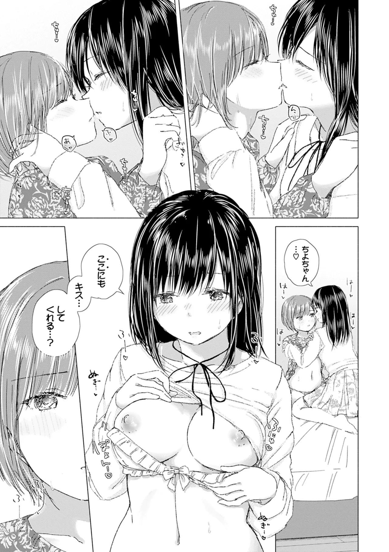 Yuri no Tsubomi ni Kuchibiru Furete page 89 - kissing females only hentai manga - read online free