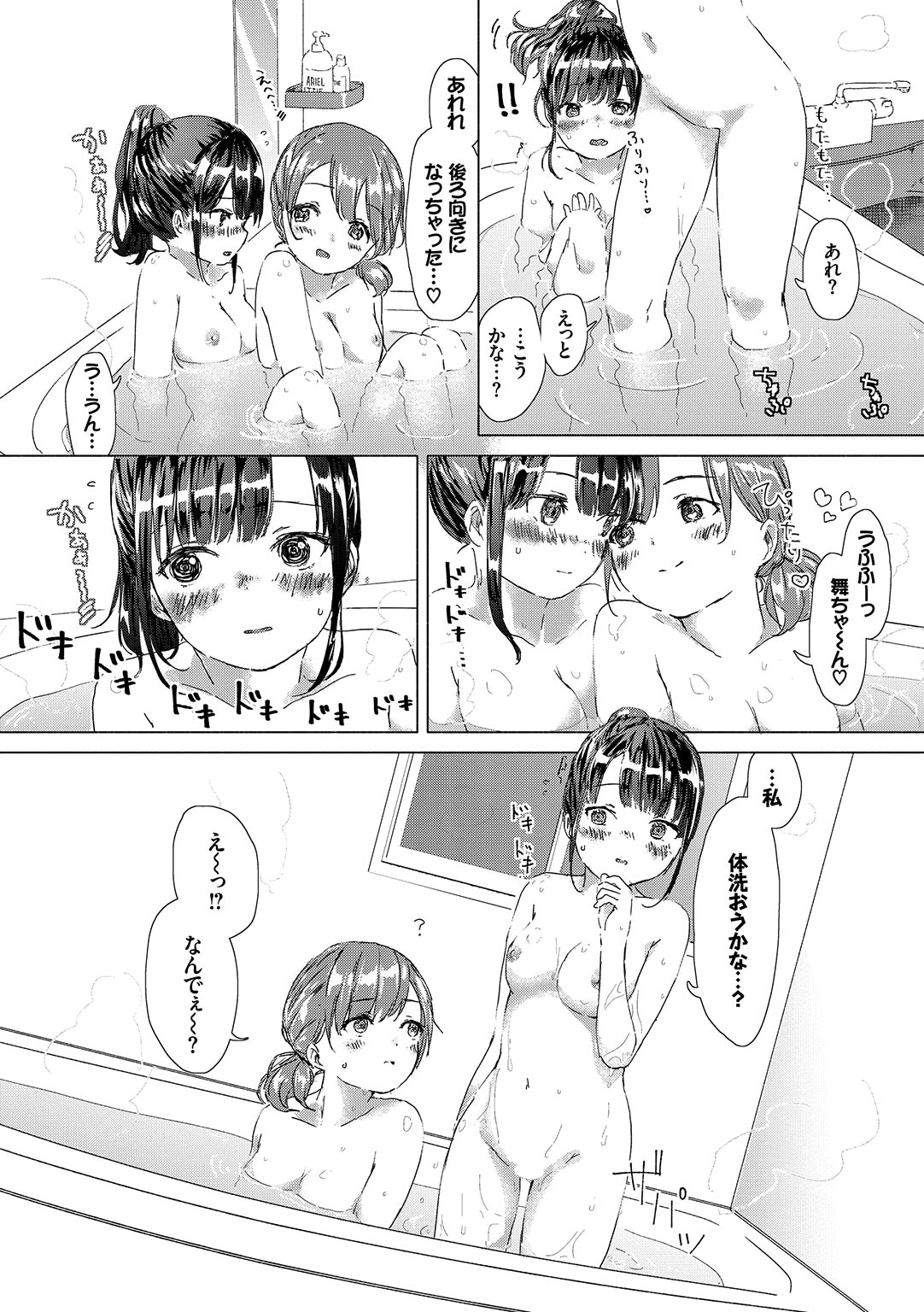 Yuri no Tsubomi ga Saku Koro ni page 101 - full censorship yuri hentai manga - read online free