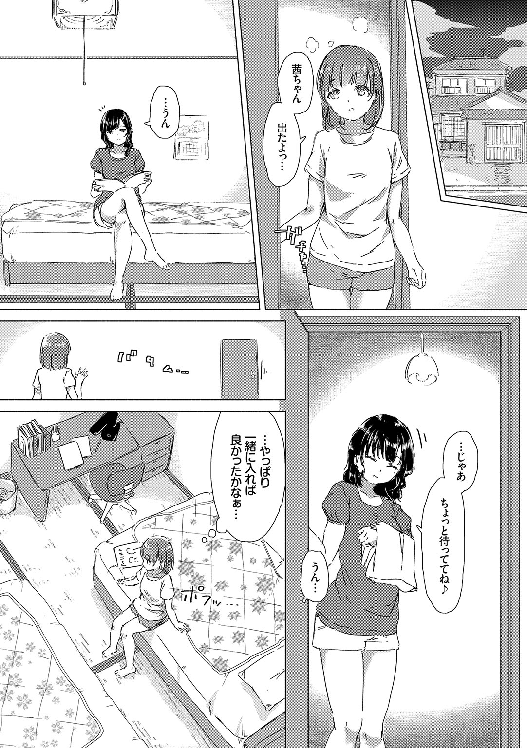 Yuri no Tsubomi ga Saku Koro ni - Page 12