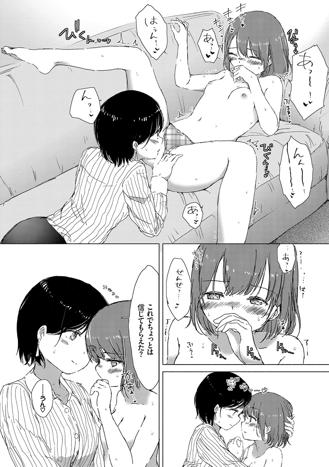 Yuri no Tsubomi ga Saku Koro ni page 132 - full censorship yuri hentai manga - read online free