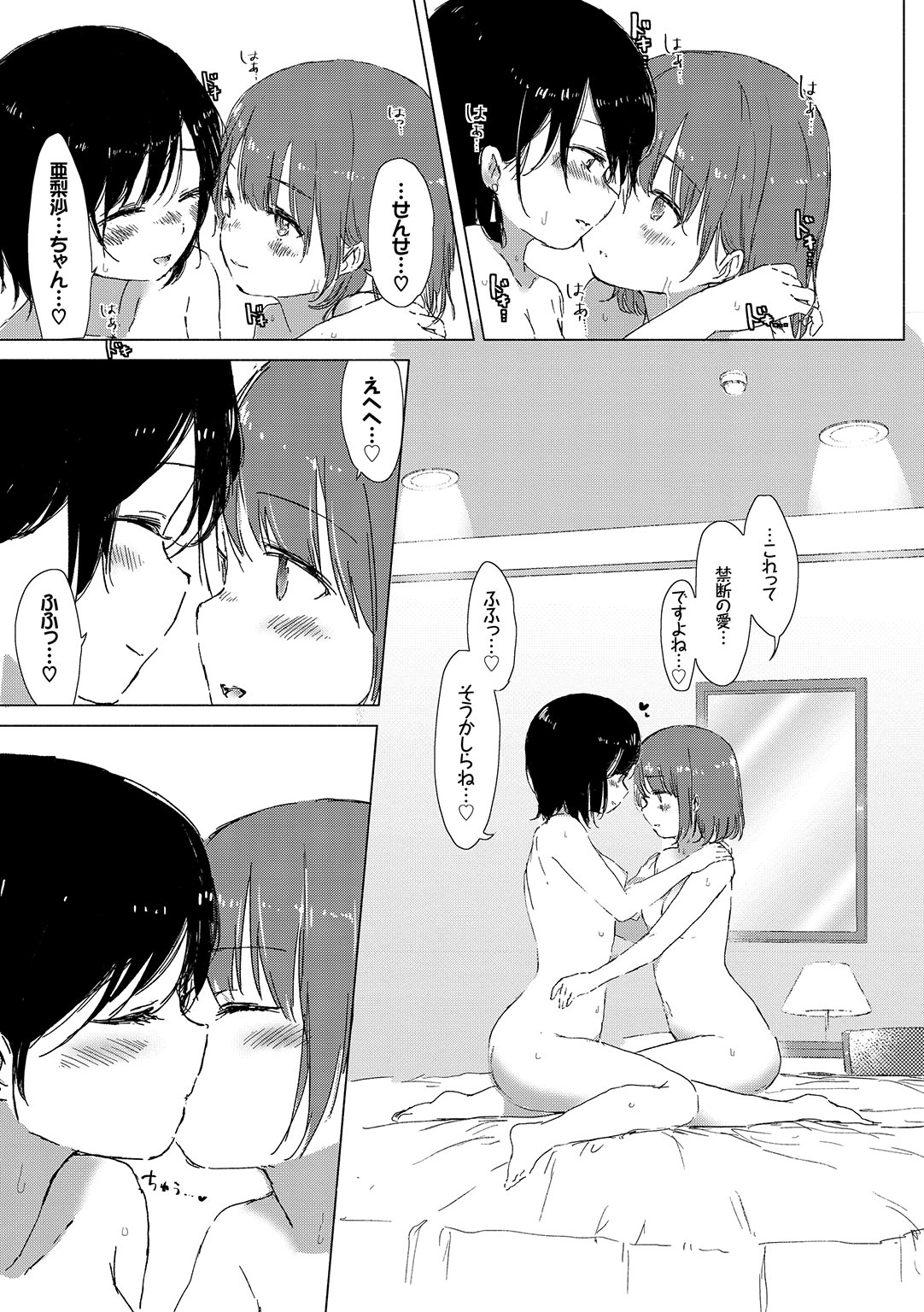 Yuri no Tsubomi ga Saku Koro ni page 137 - full censorship yuri hentai manga - read online free