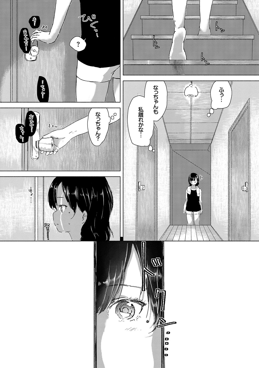 Yuri no Tsubomi ga Saku Koro ni page 14 - cunnilingus females only hentai manga - read online free