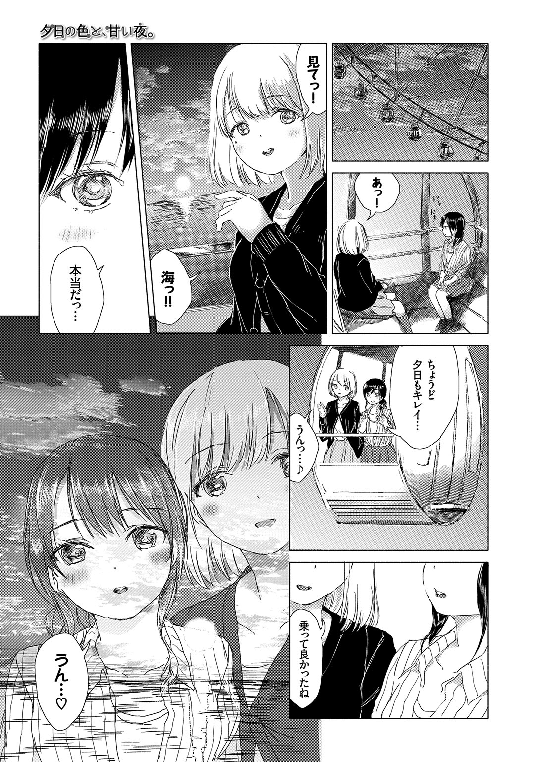 Yuri no Tsubomi ga Saku Koro ni page 141 - full censorship yuri hentai manga - read online free