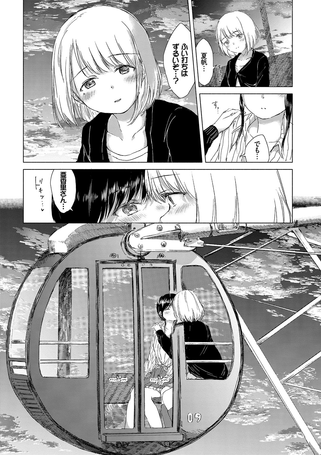 Yuri no Tsubomi ga Saku Koro ni page 143 - cunnilingus females only hentai manga - read online free